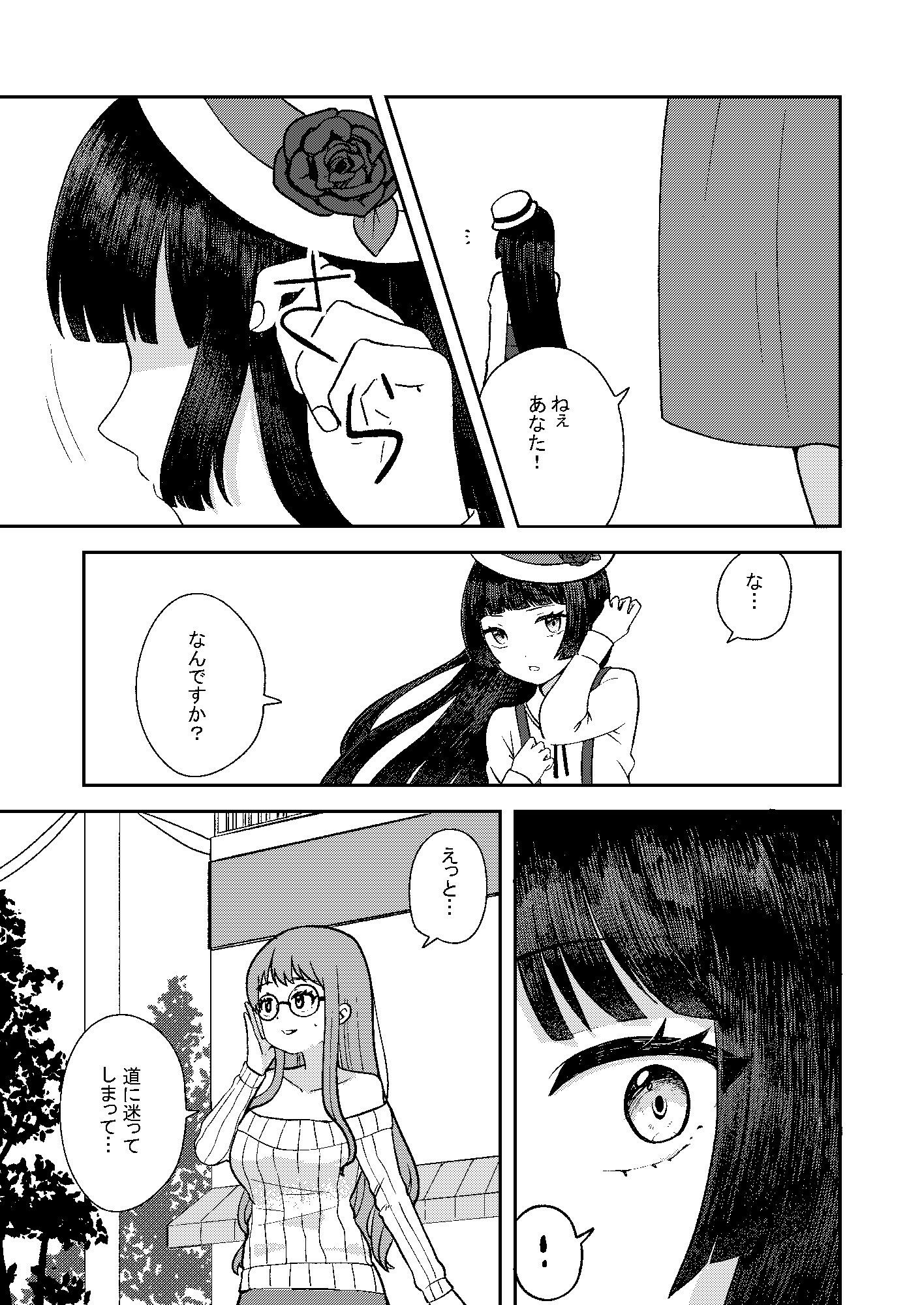 試し読み 6