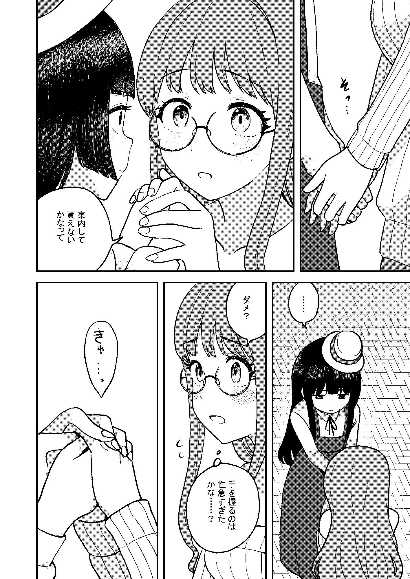 試し読み 7