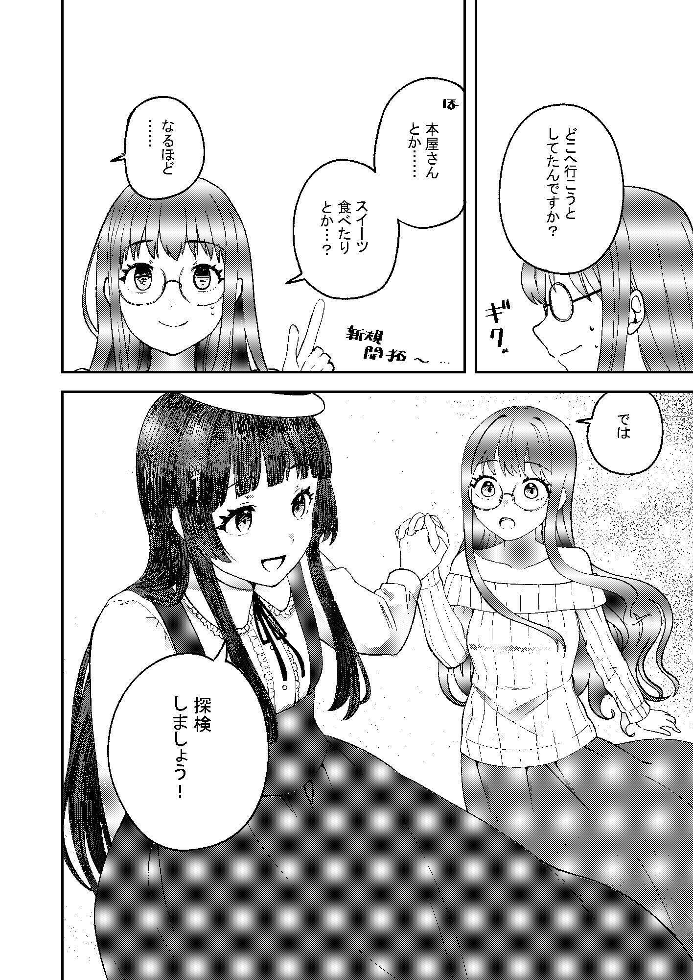 試し読み 9