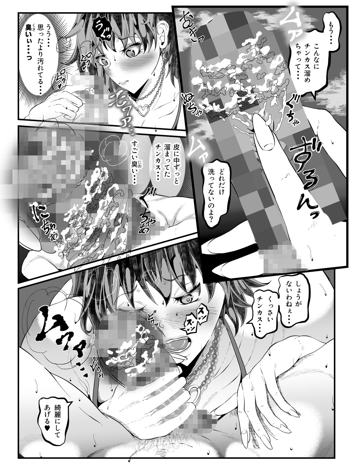 試し読み 4
