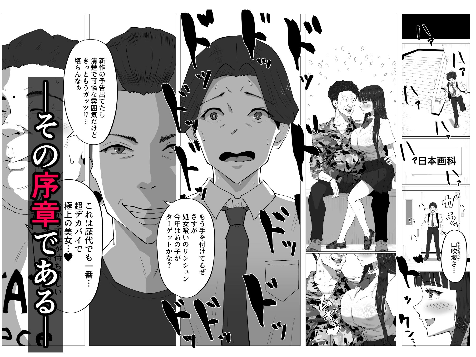 試し読み 7