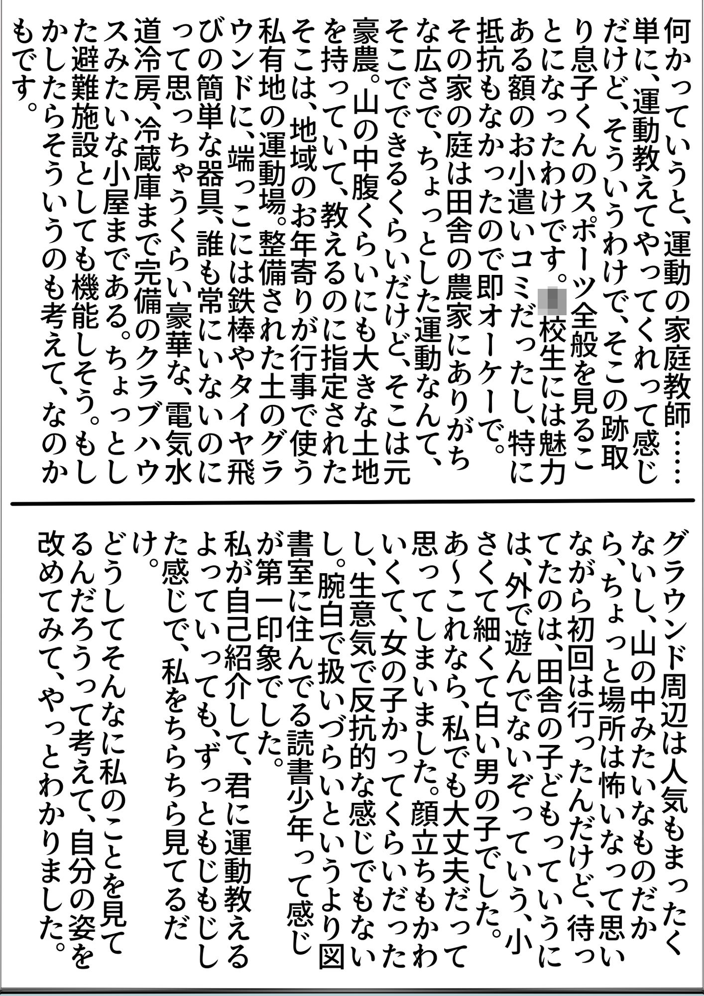 試し読み 3