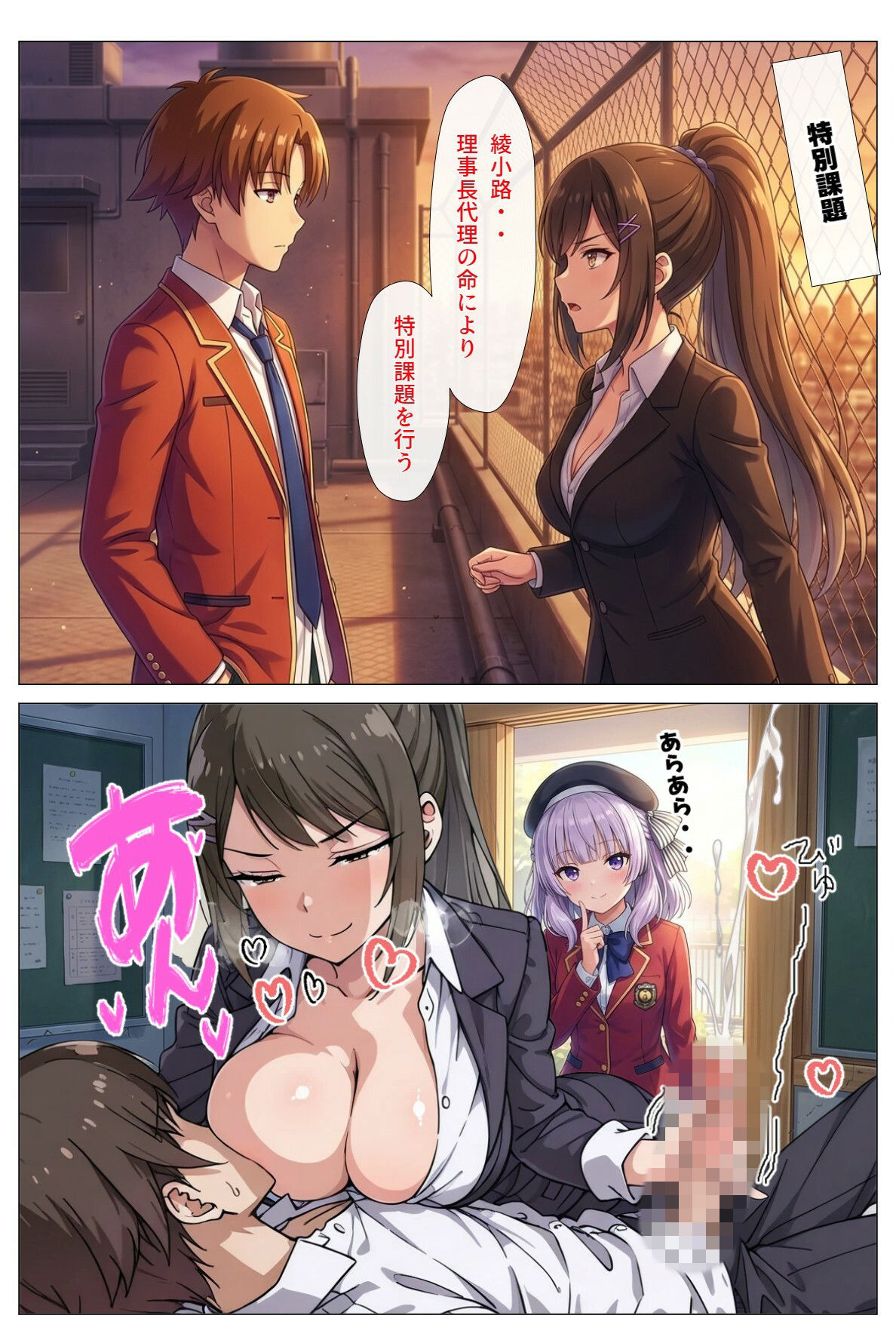試し読み 3