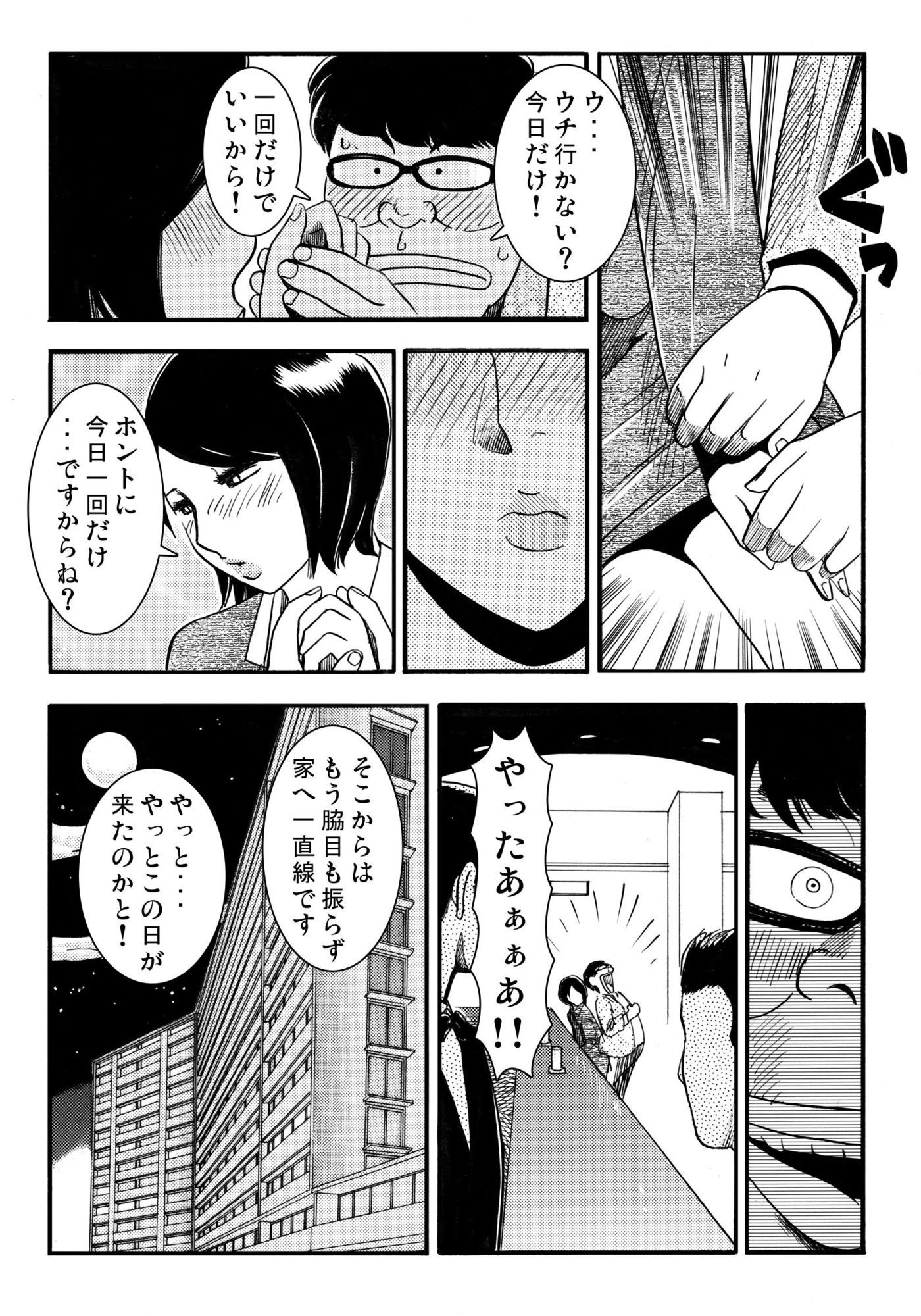 試し読み 2