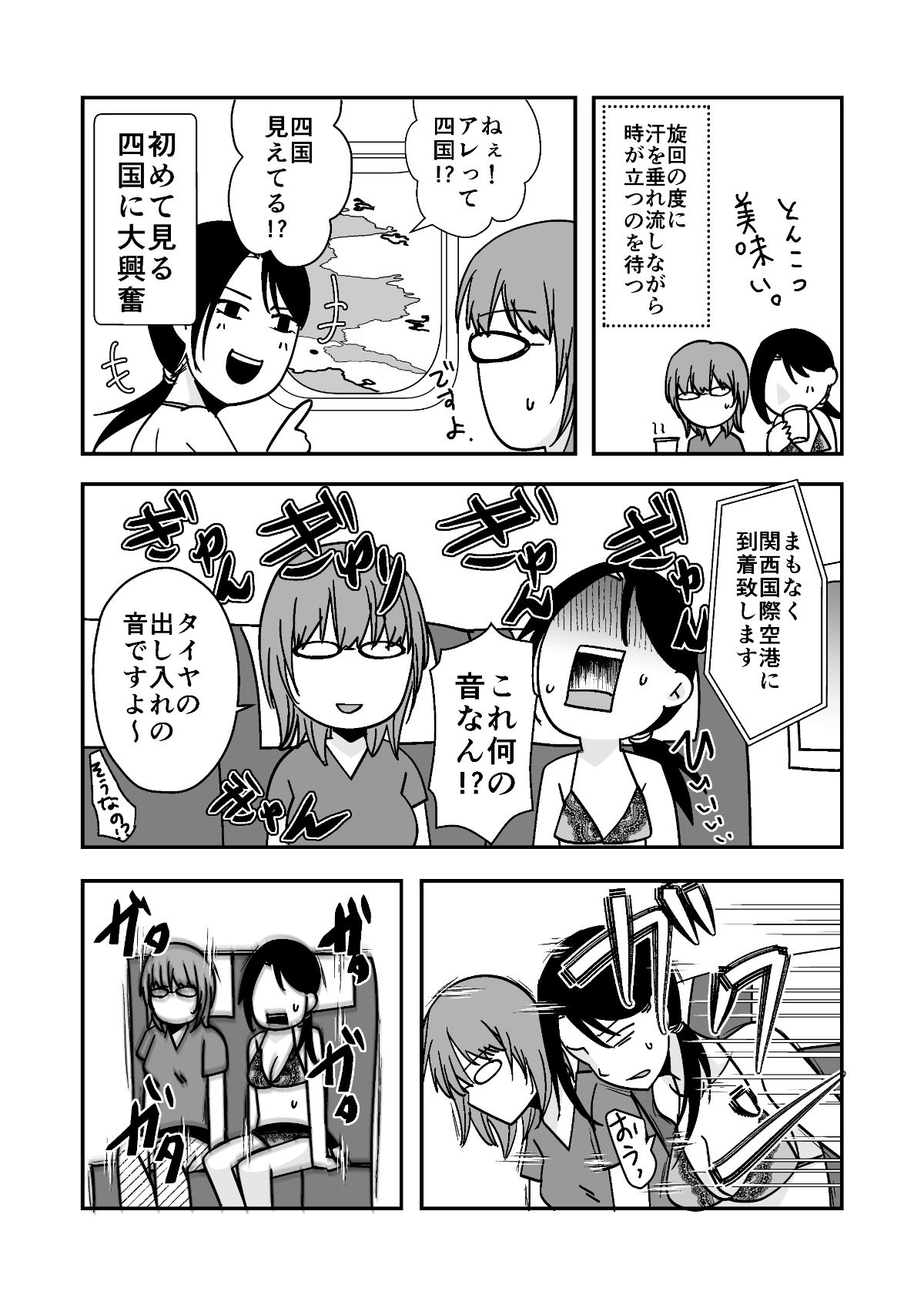 試し読み 8