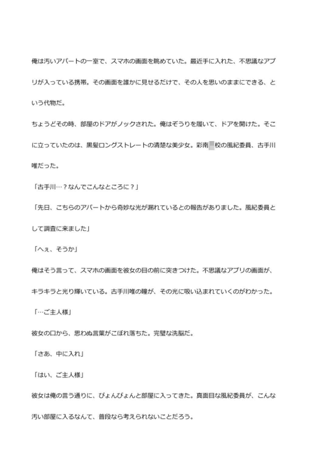 試し読み 1