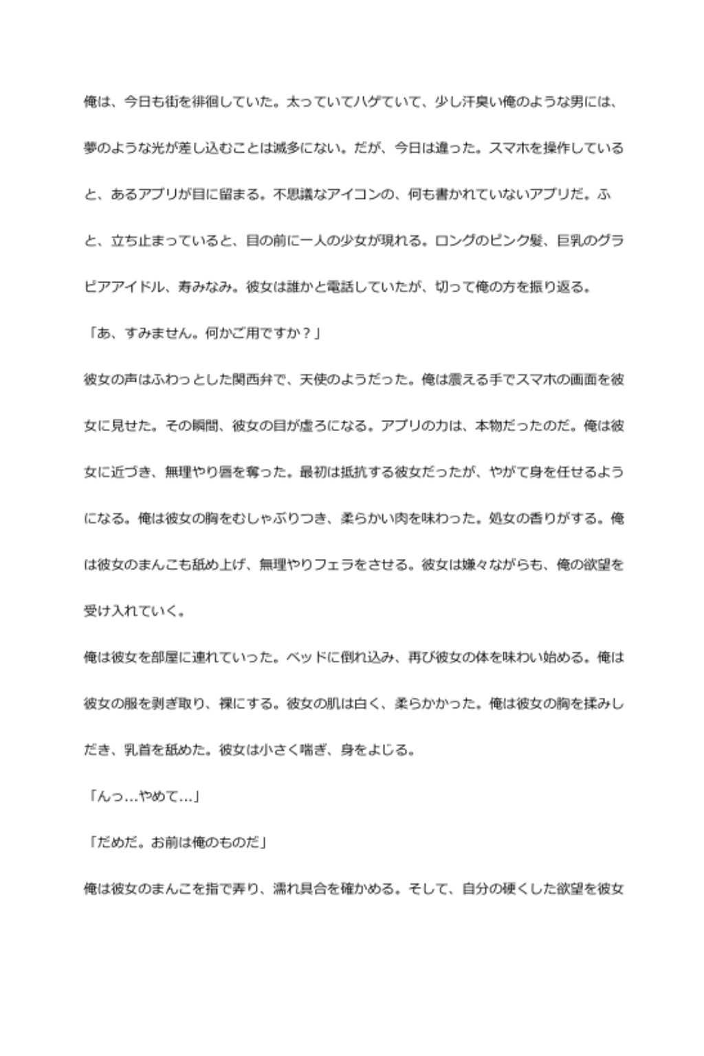 試し読み 1