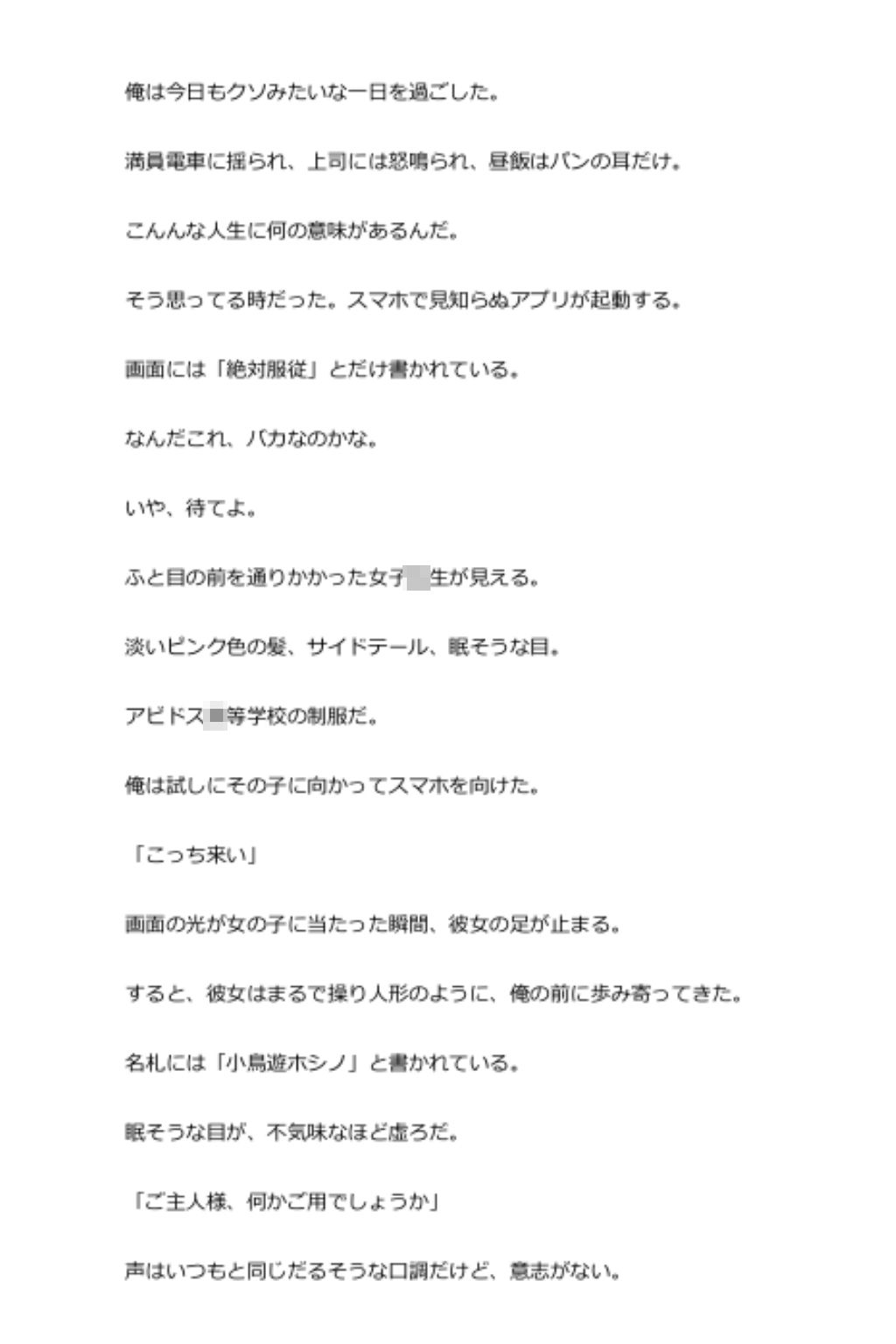 試し読み 1