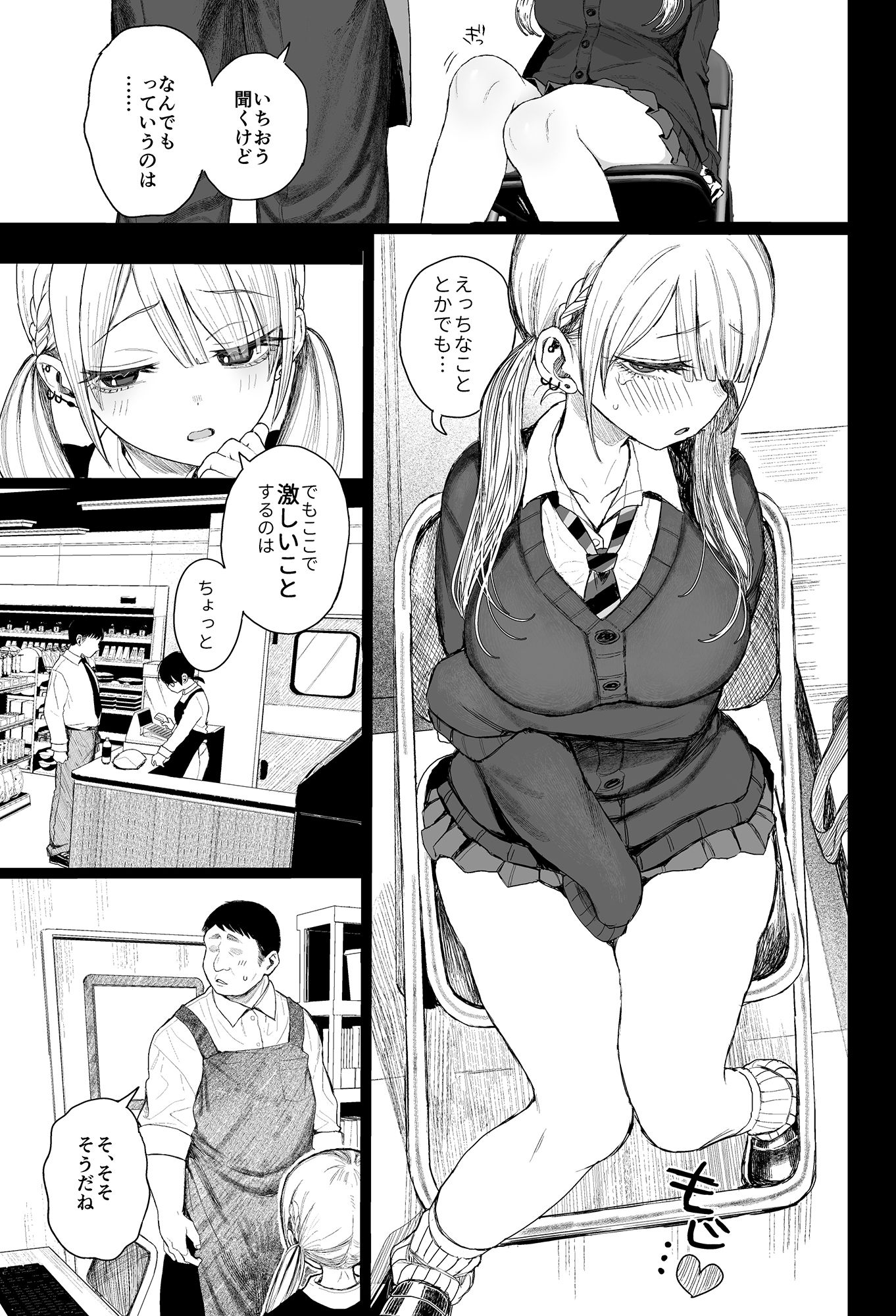 試し読み 3