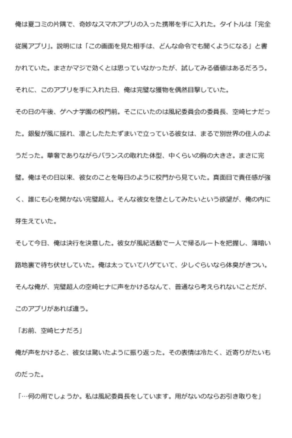 試し読み 1