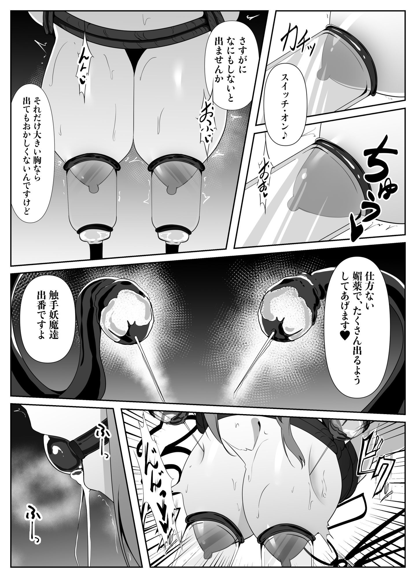 試し読み 5