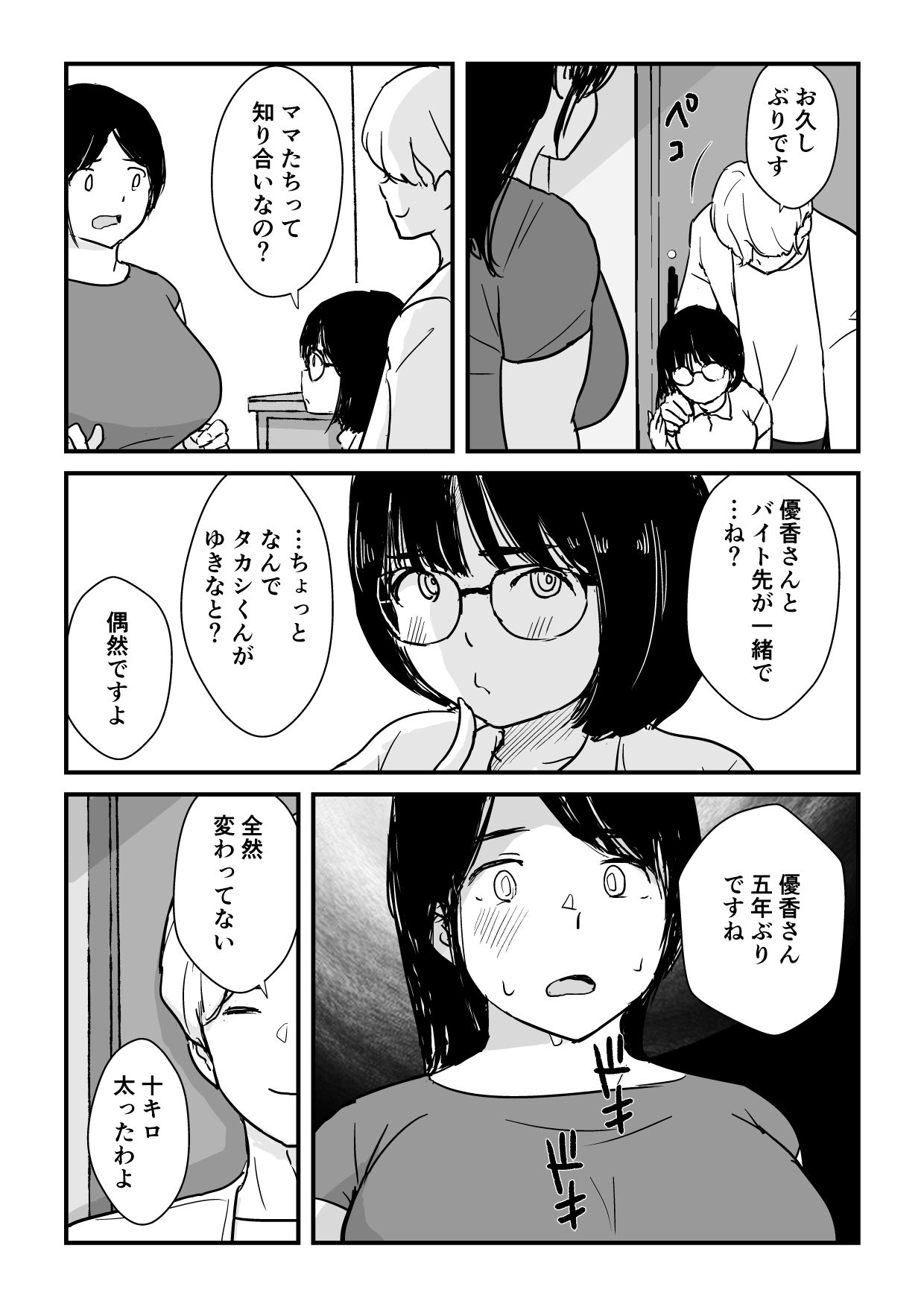 試し読み 6