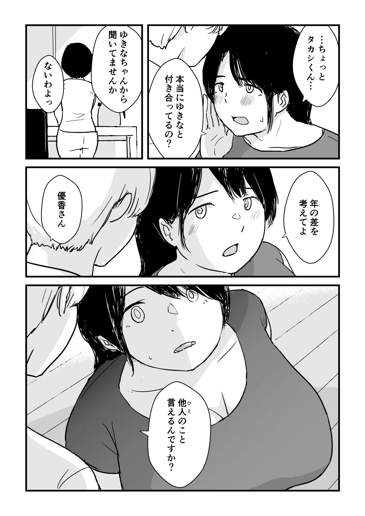 試し読み 7