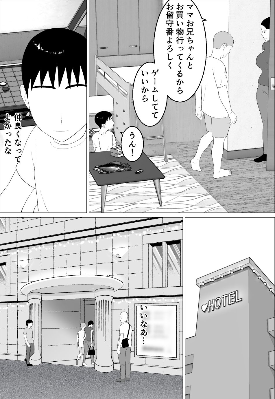 試し読み 3
