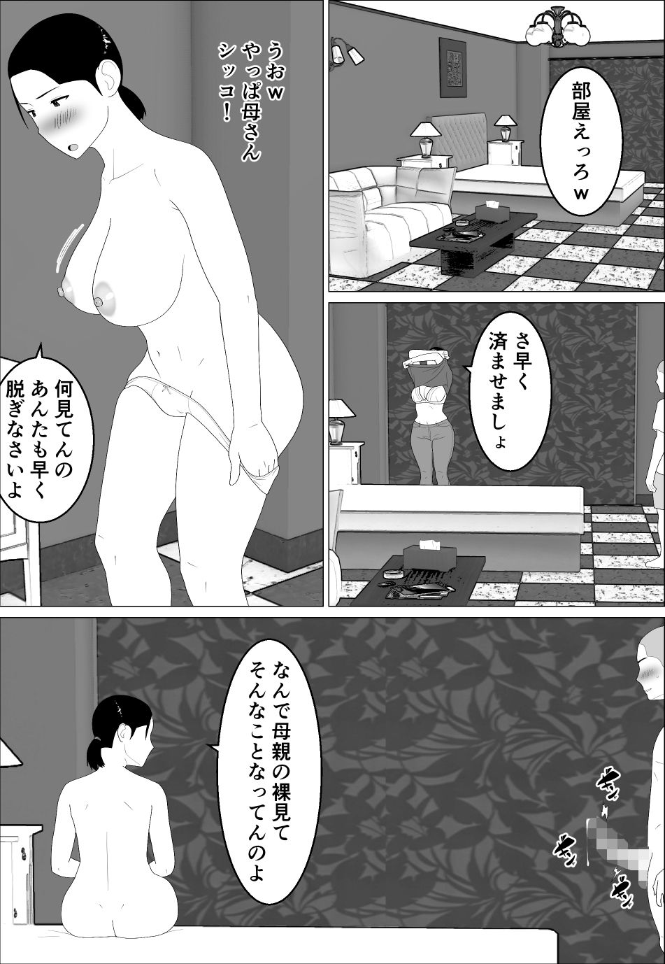 試し読み 4