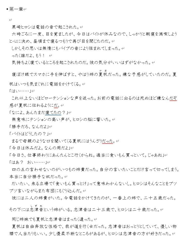 試し読み 1