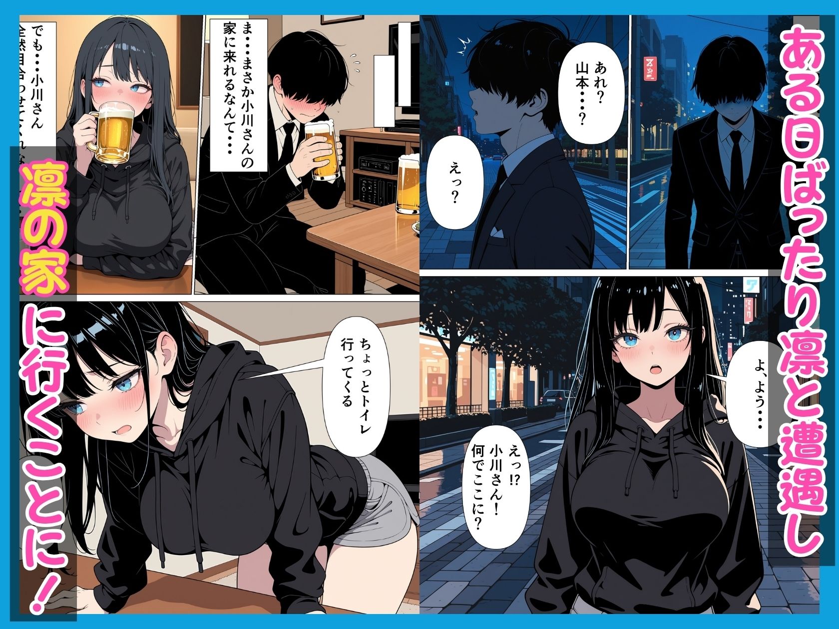 試し読み 5