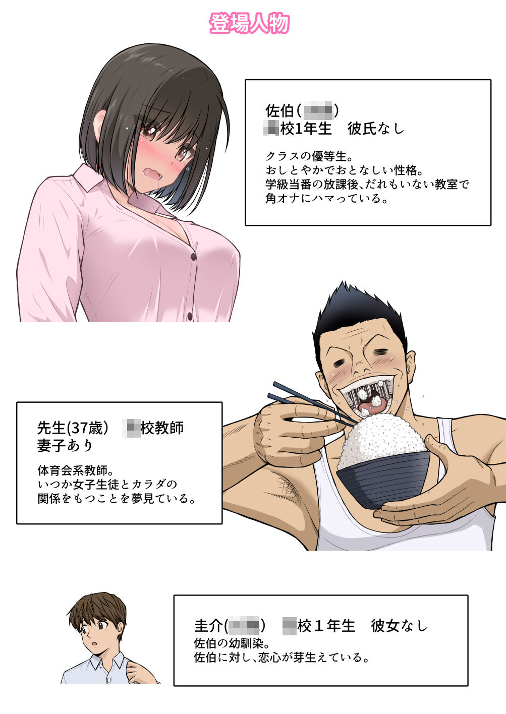 試し読み 2