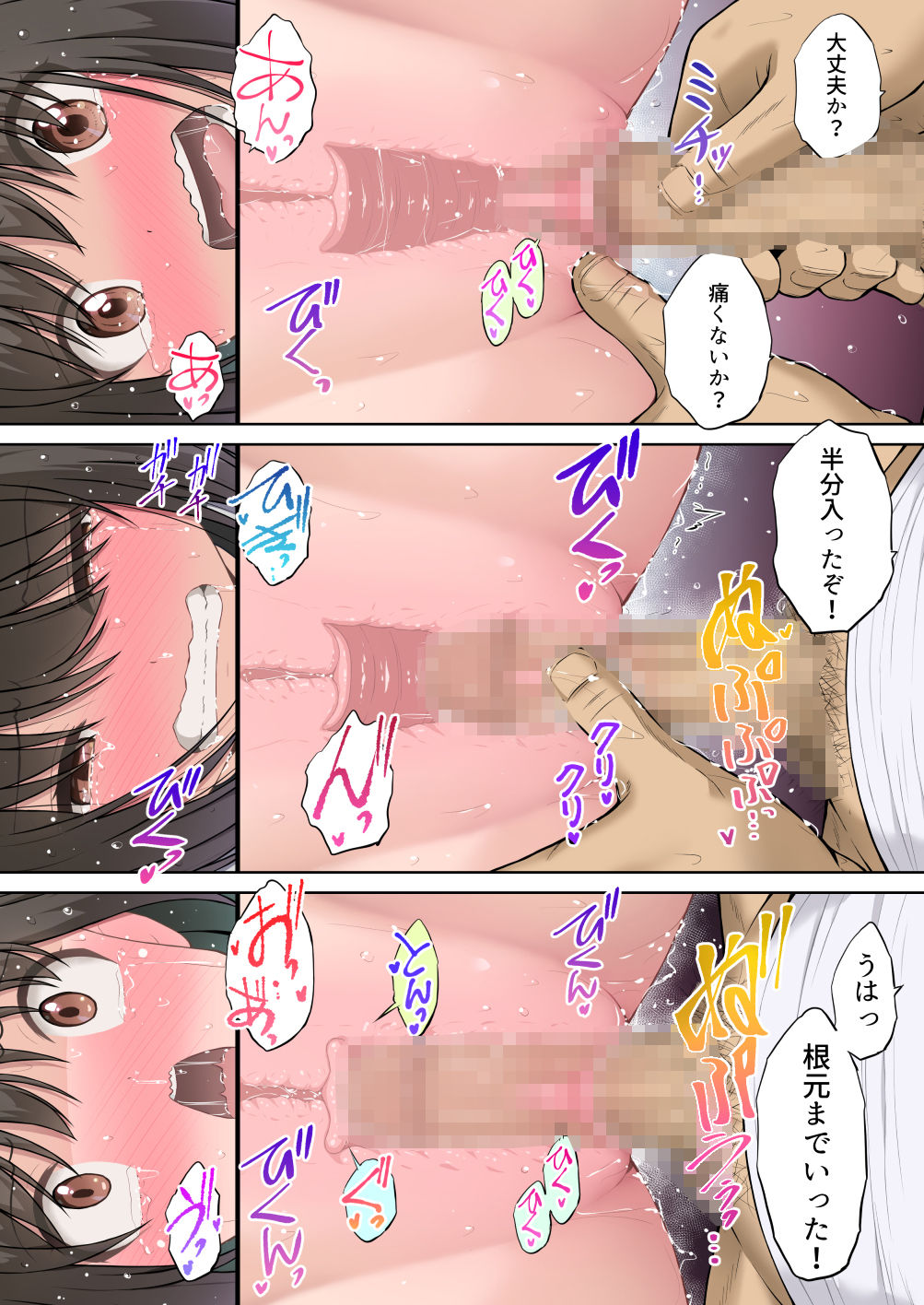 試し読み 8