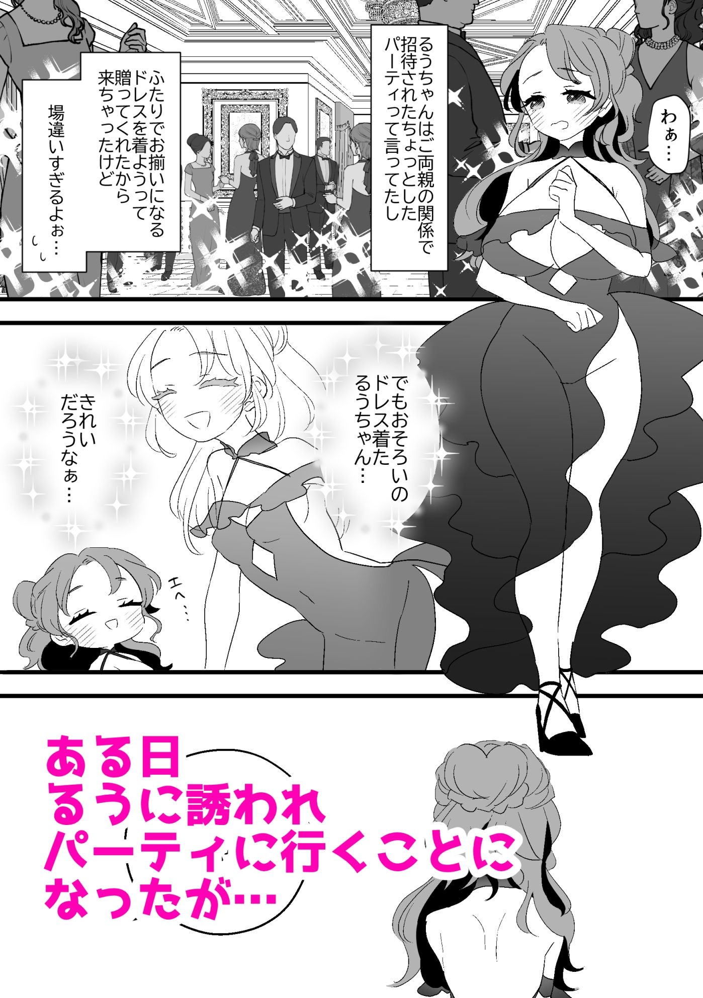 試し読み 3
