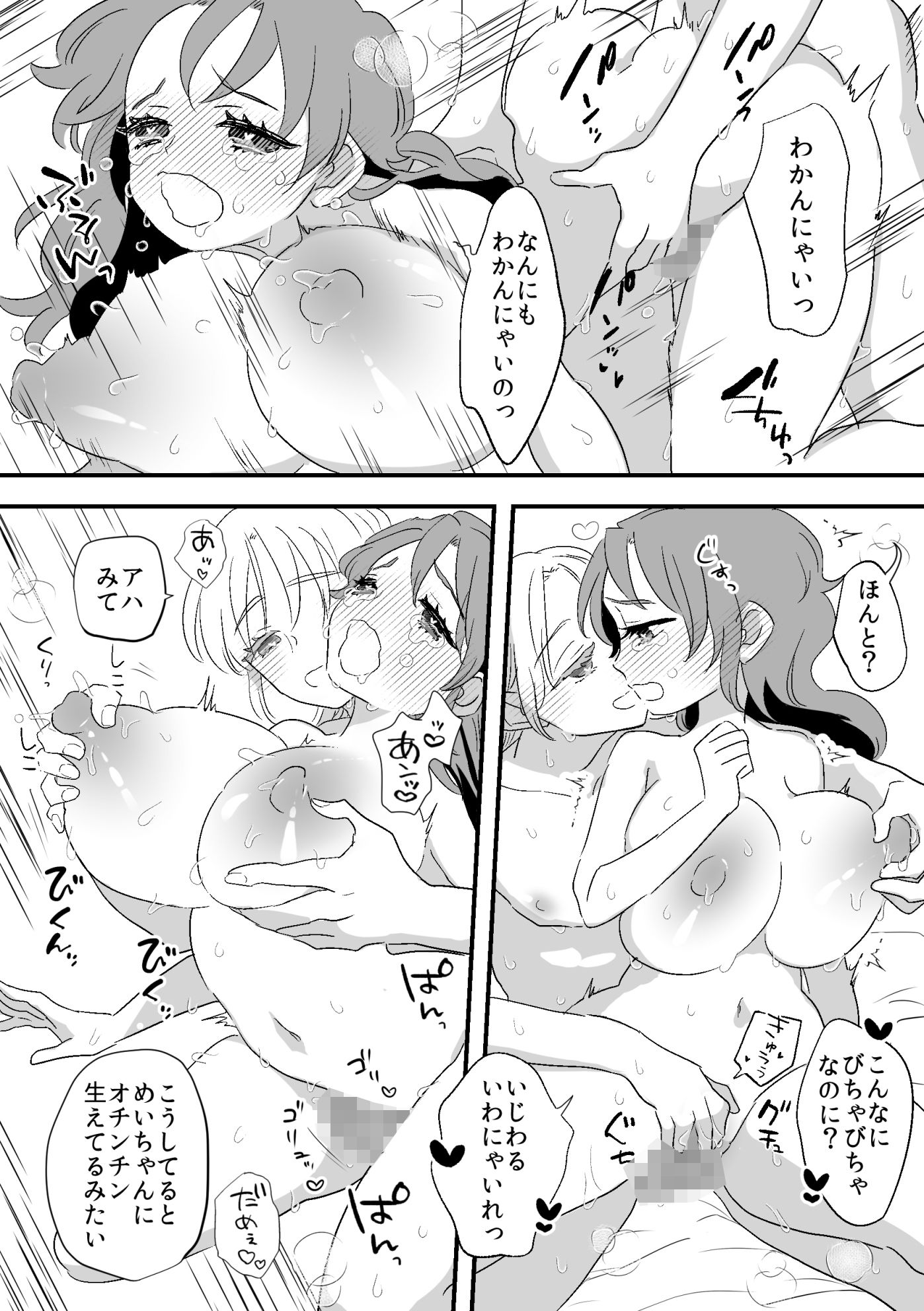 試し読み 7