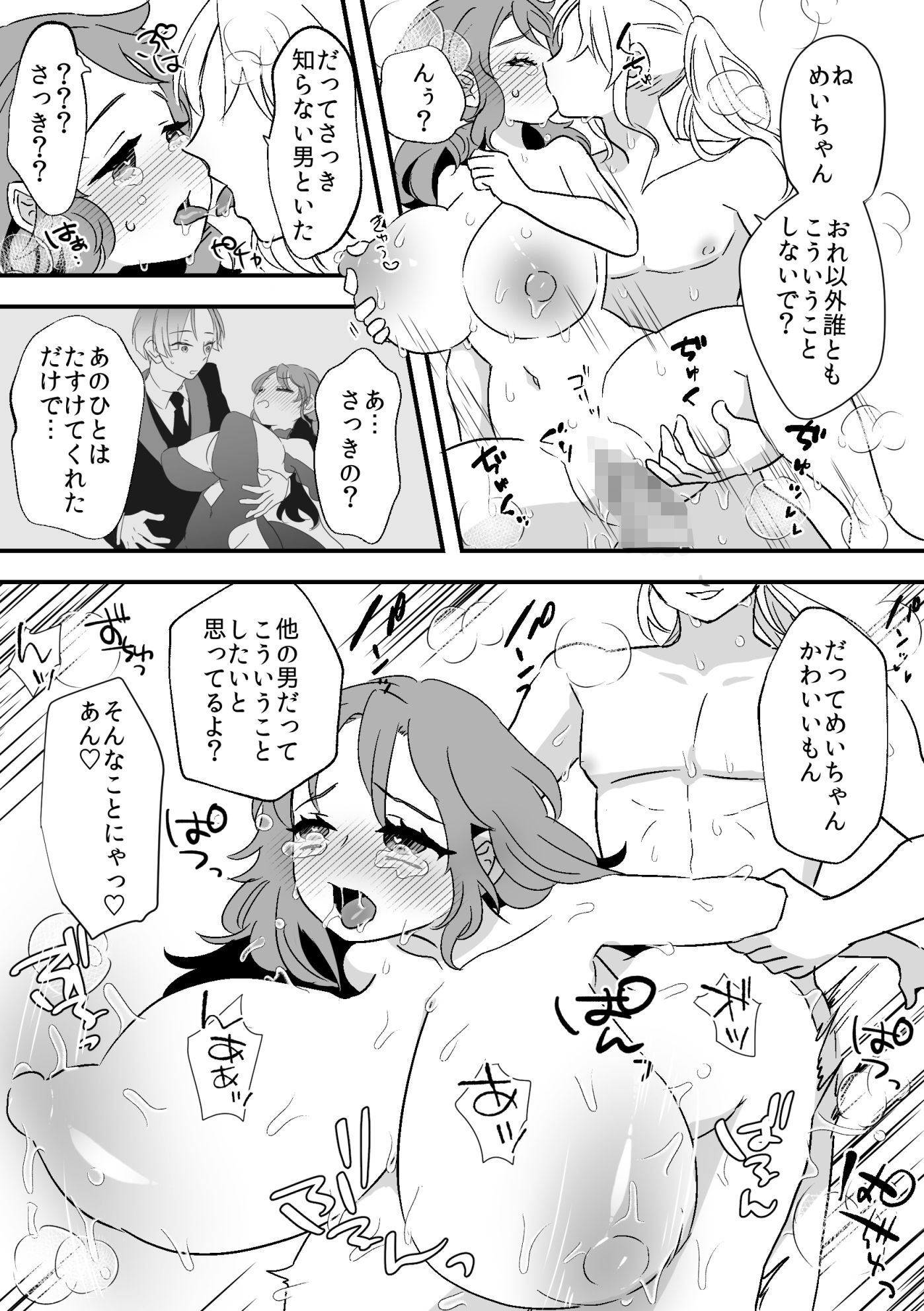 試し読み 9