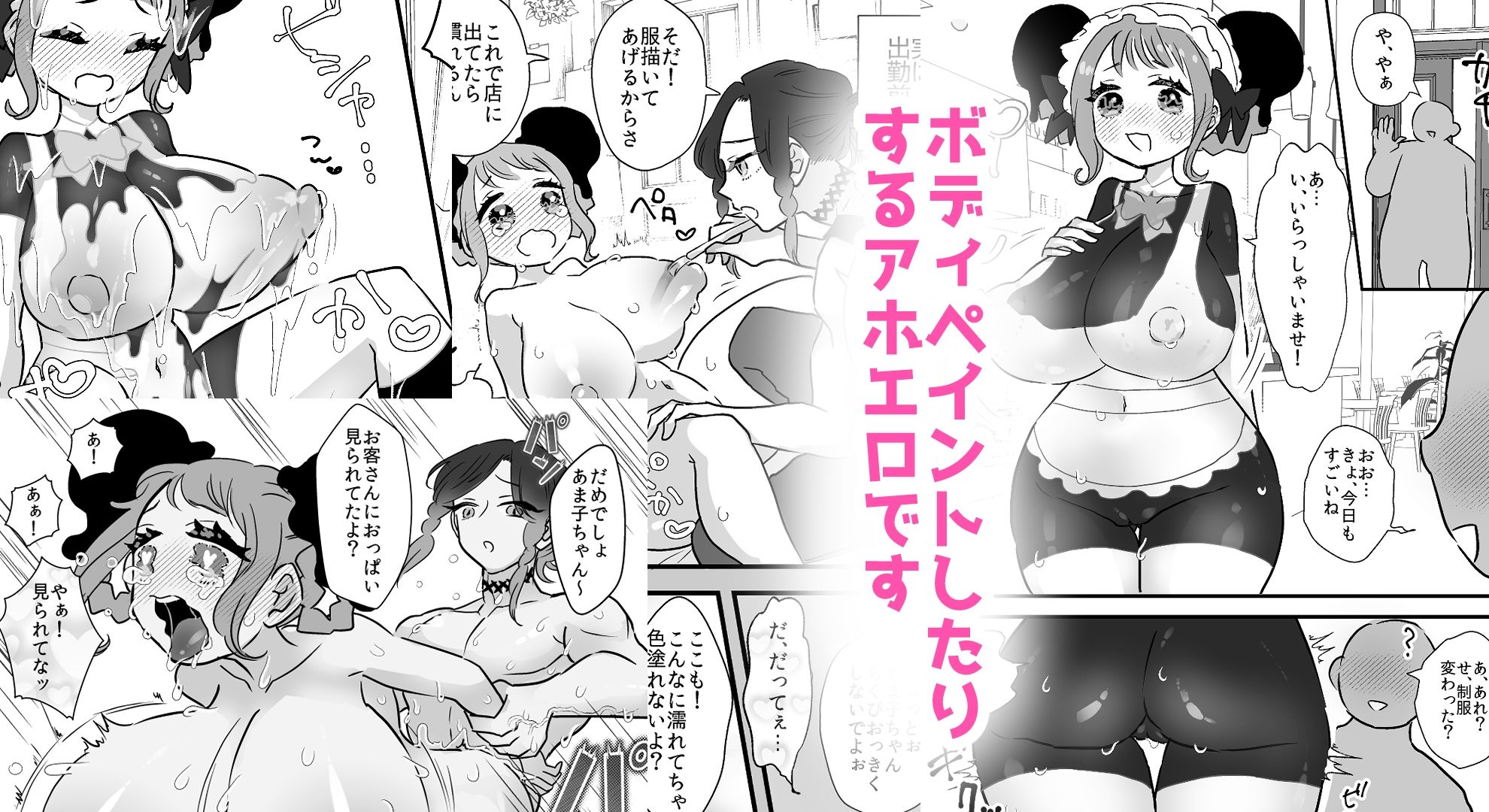 試し読み 6