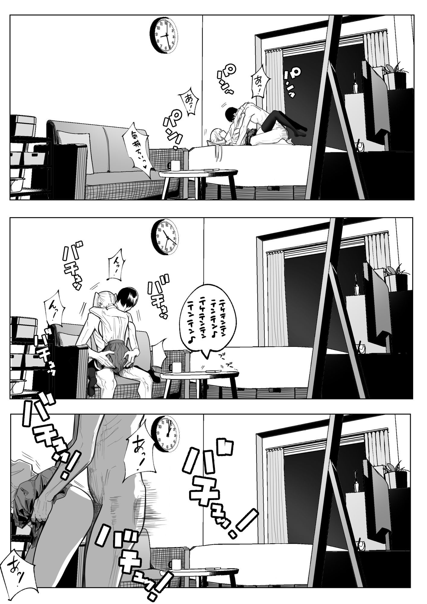 試し読み 9