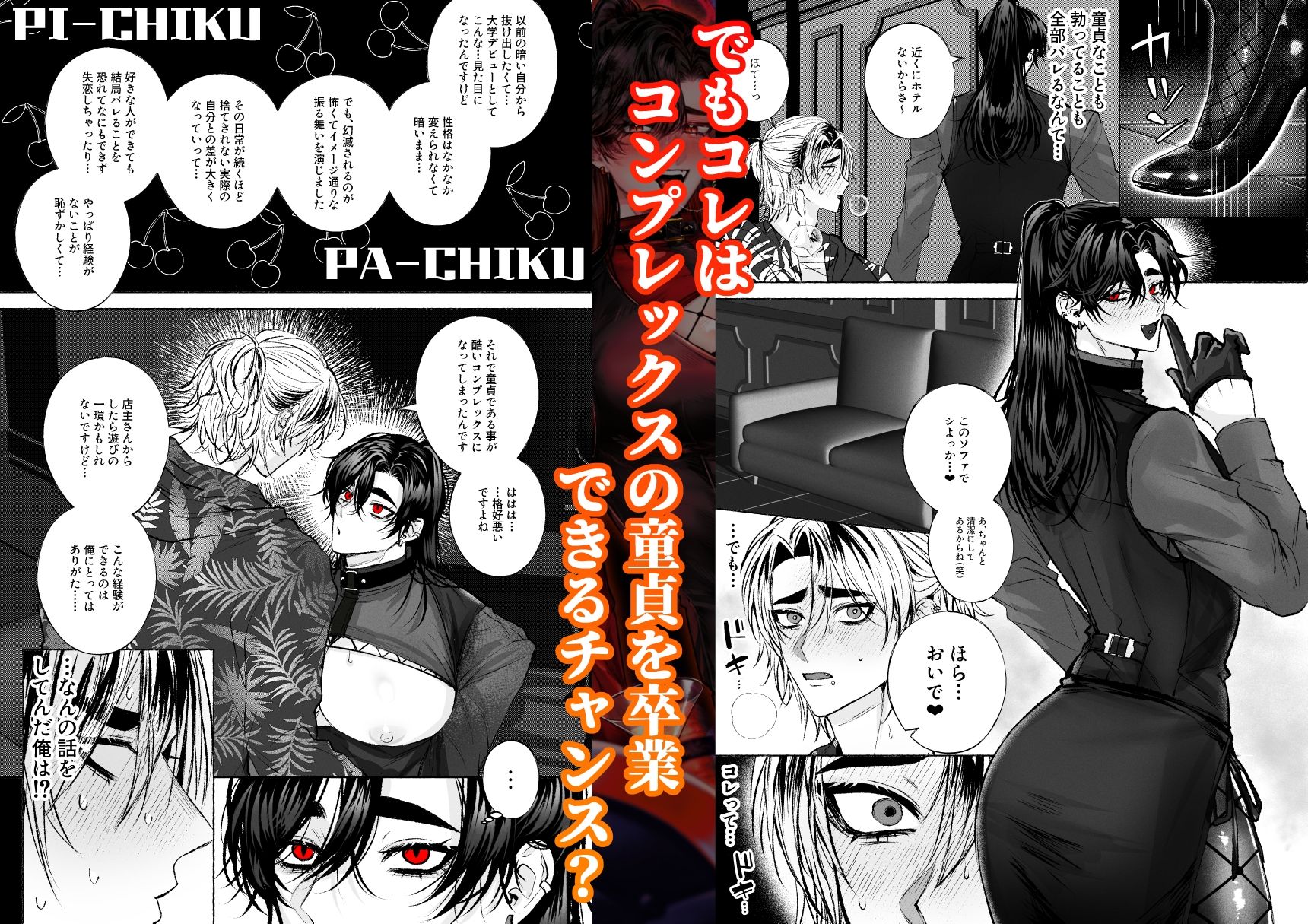 試し読み 4