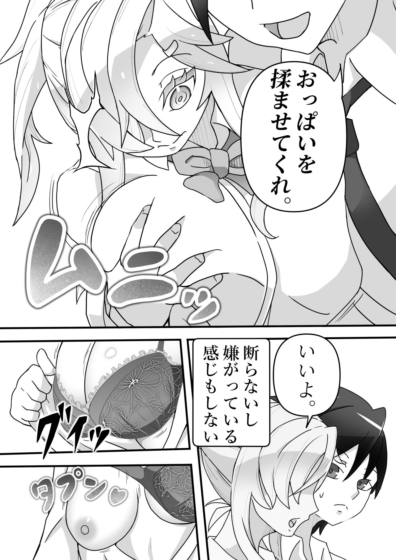 試し読み 3