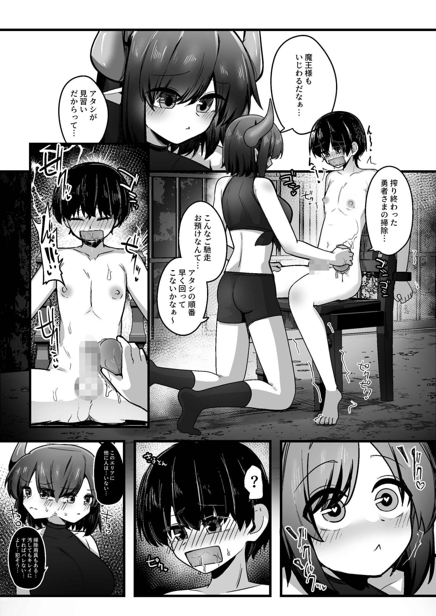 試し読み 6