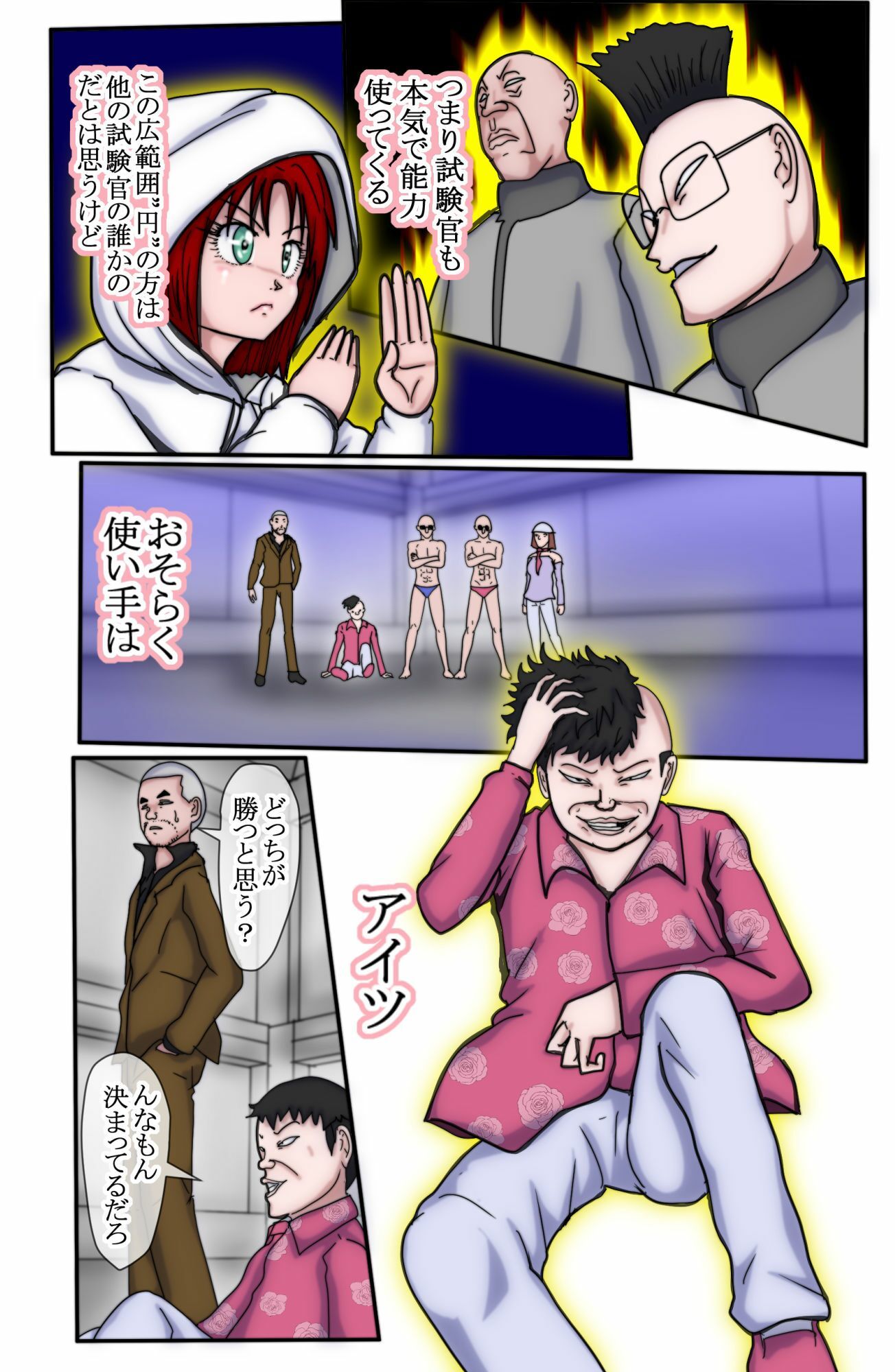 試し読み 2