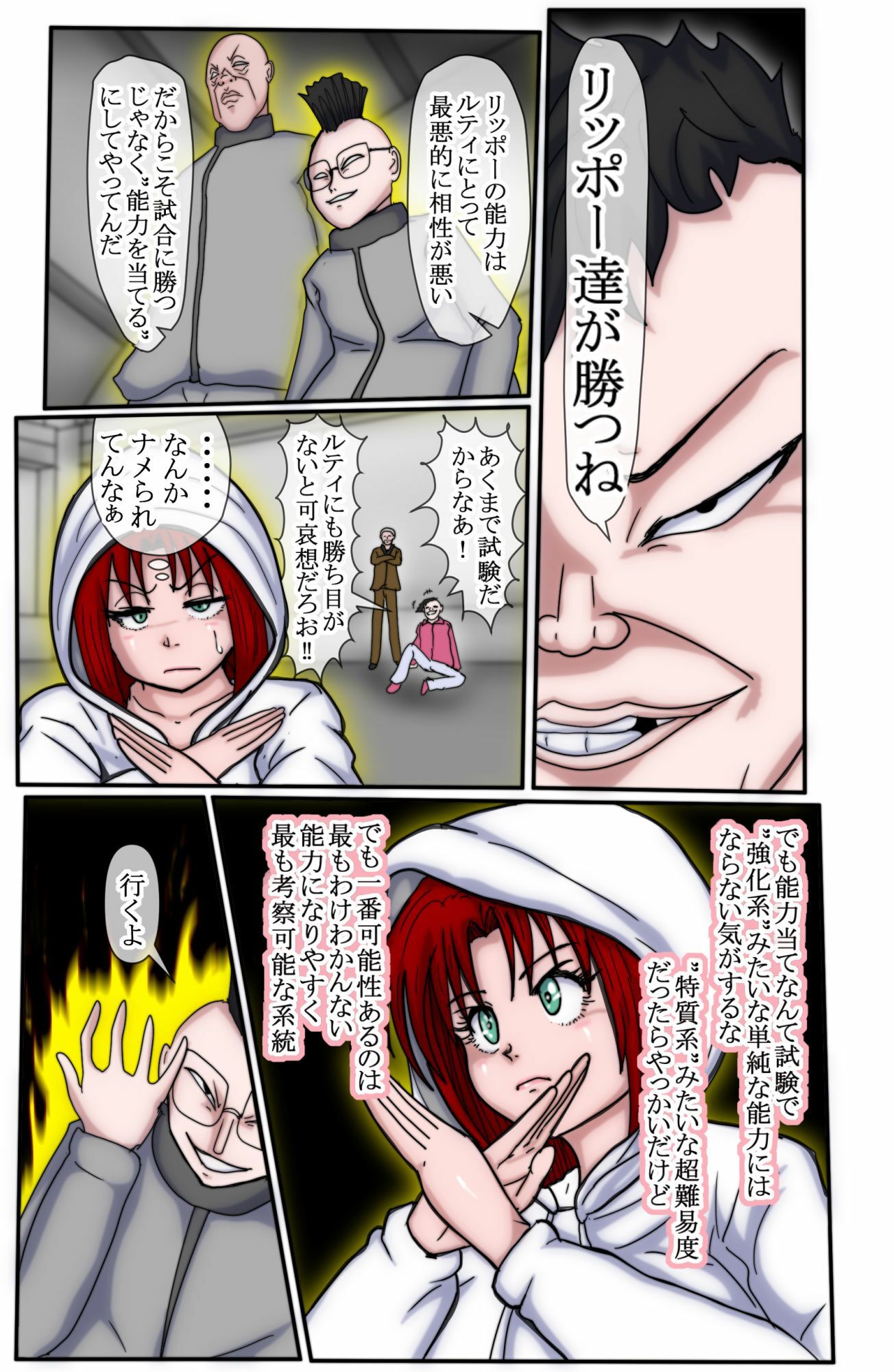 試し読み 3