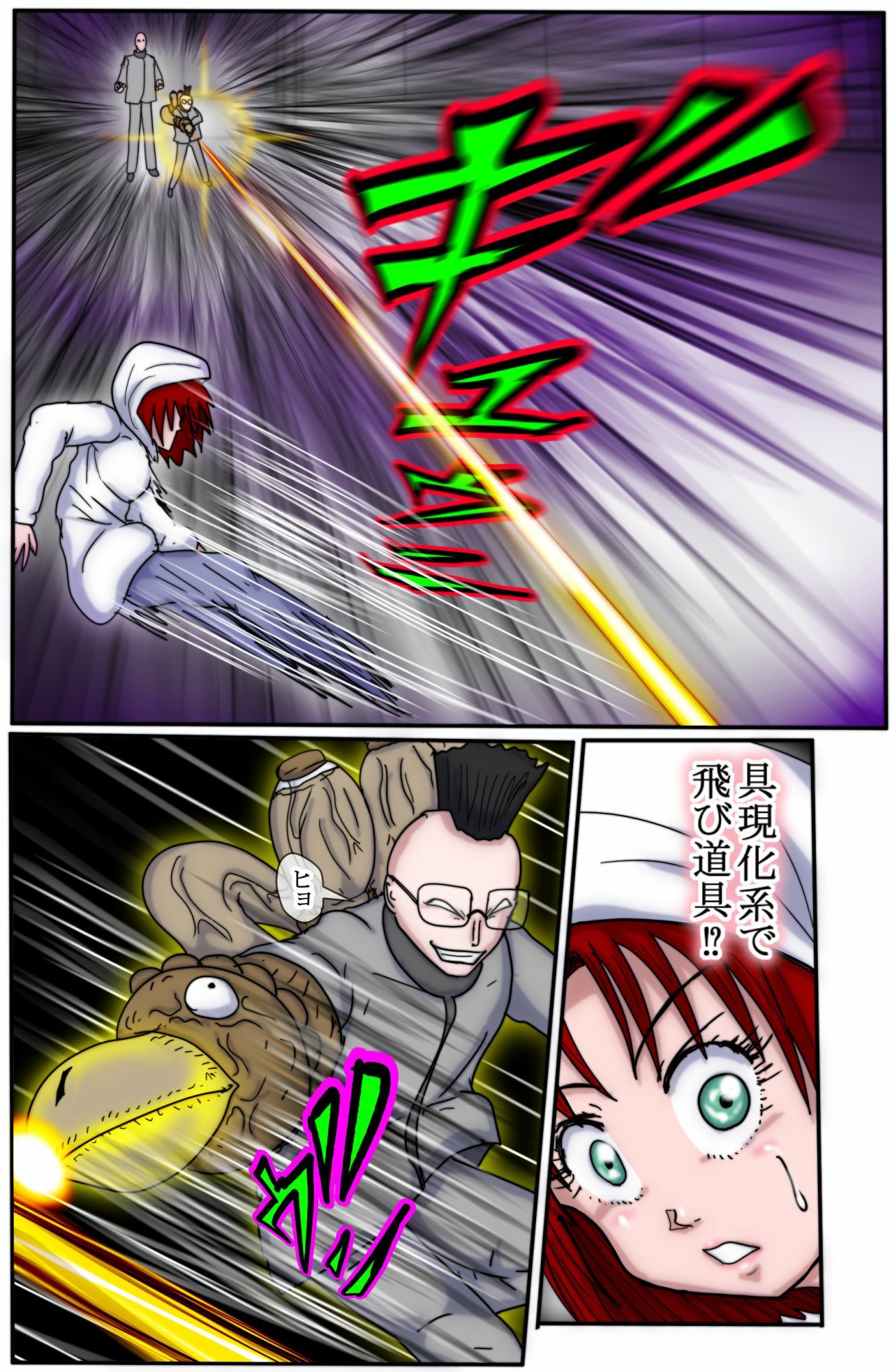 試し読み 5