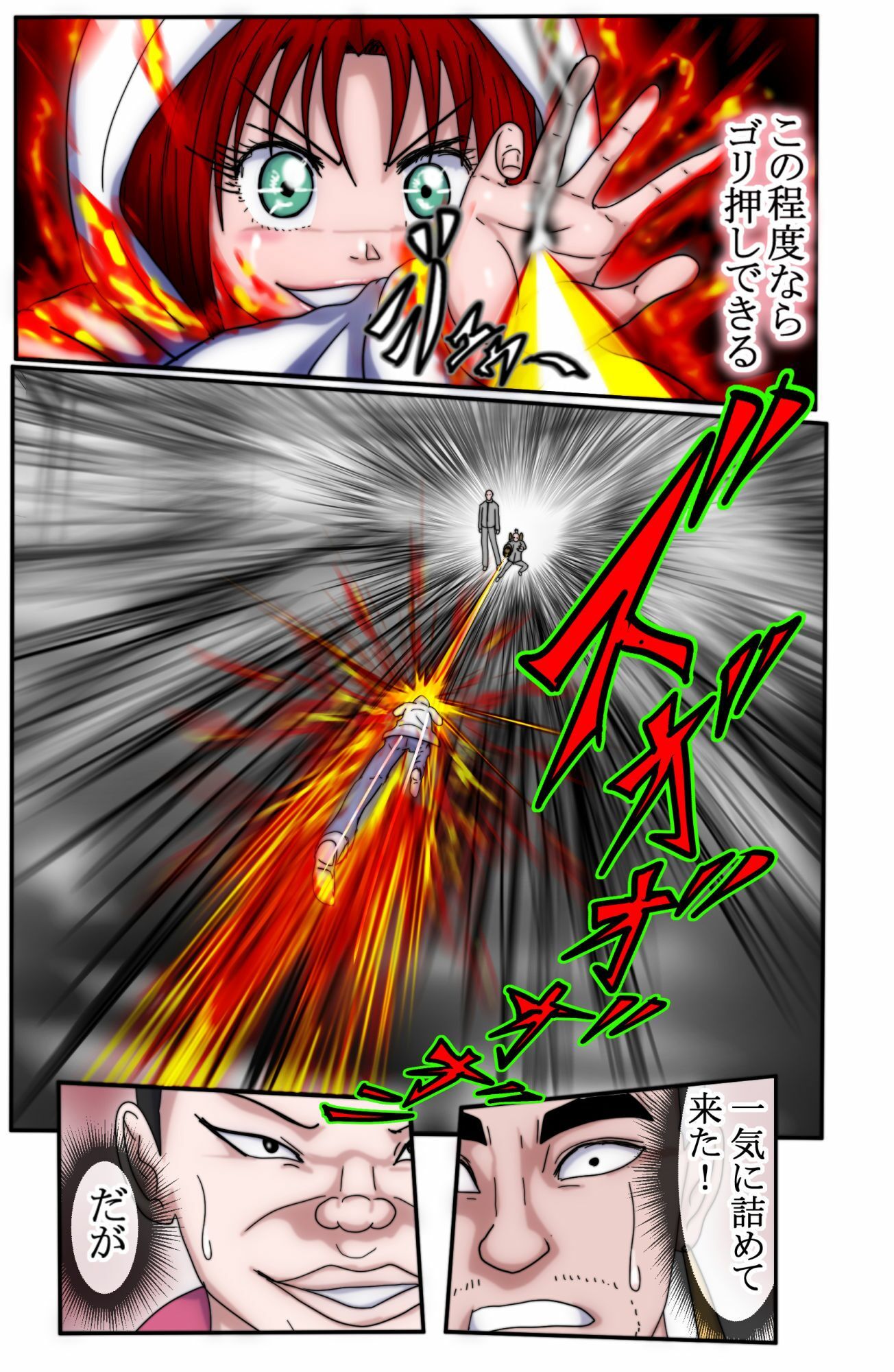 試し読み 7