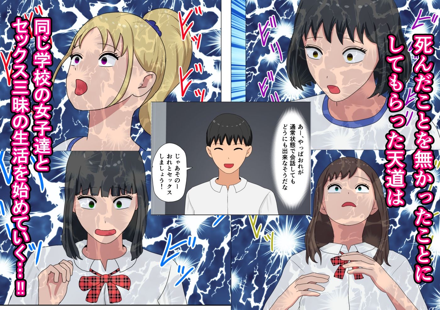 試し読み 2