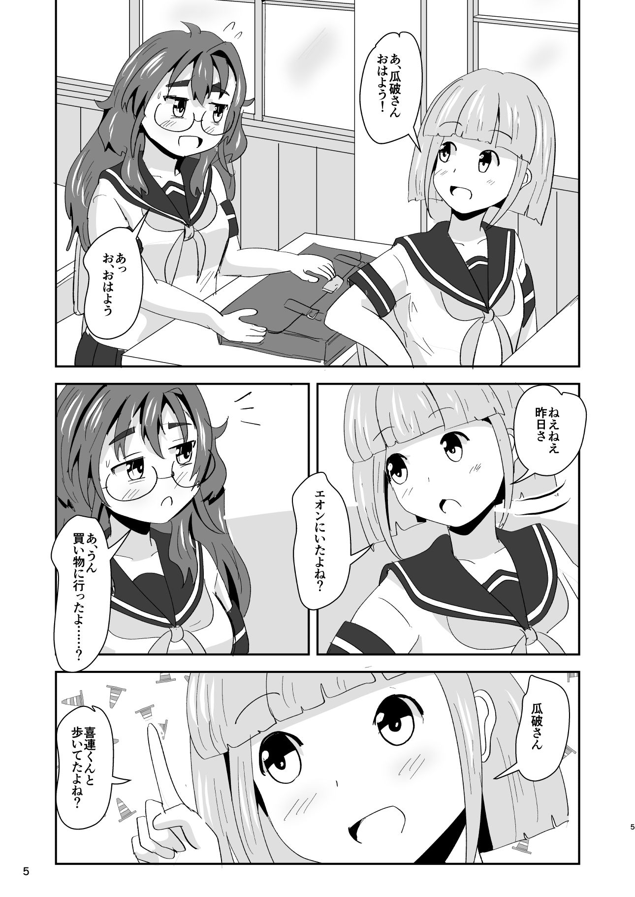試し読み 3