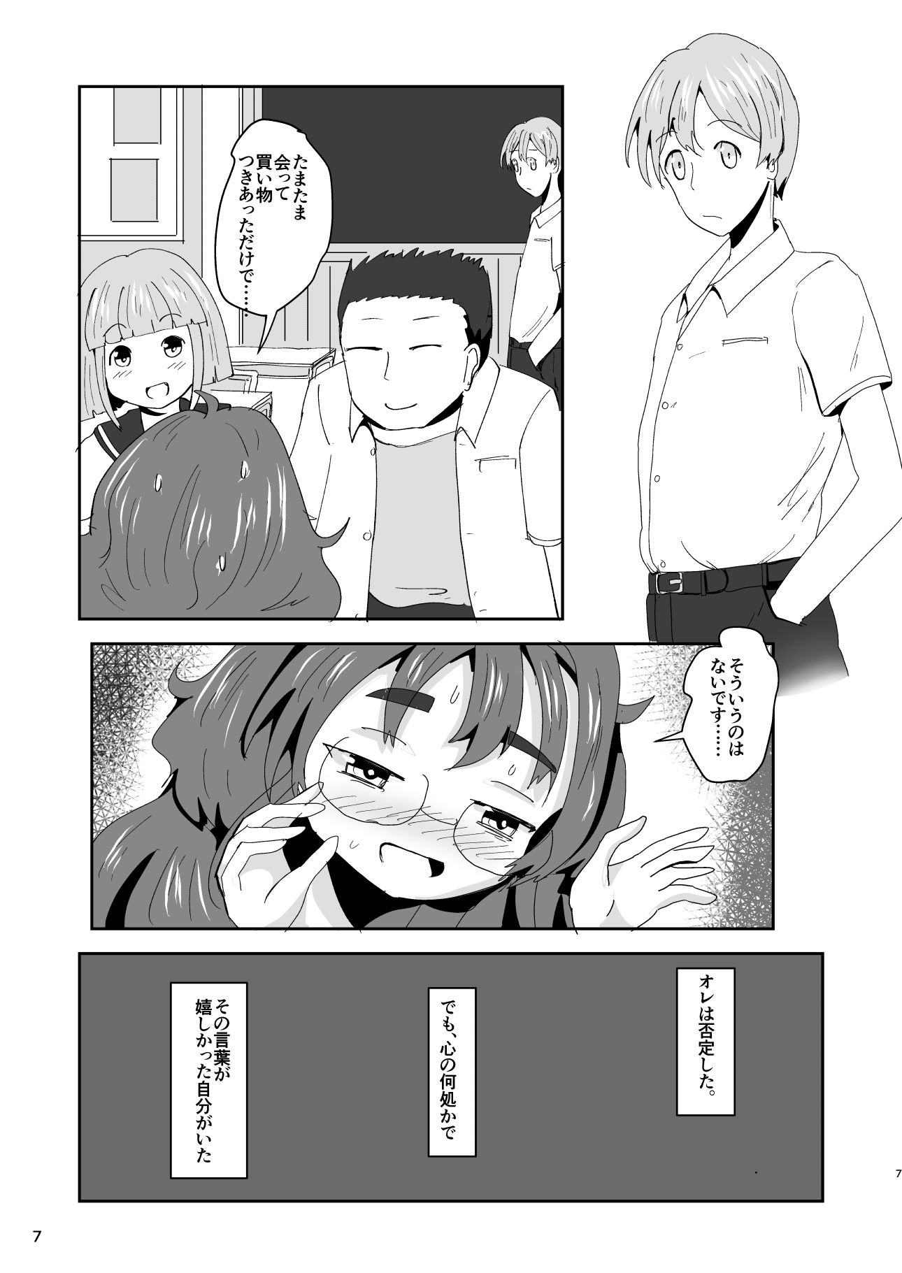 試し読み 5