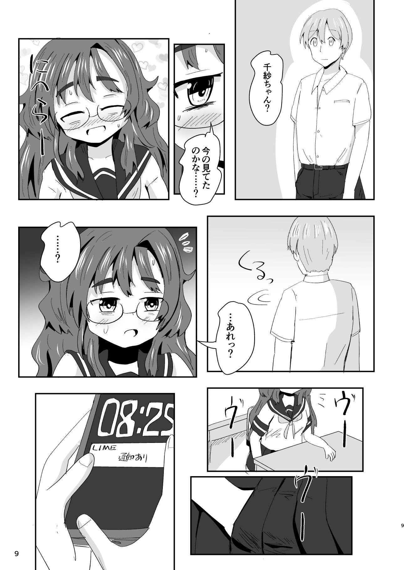 試し読み 7