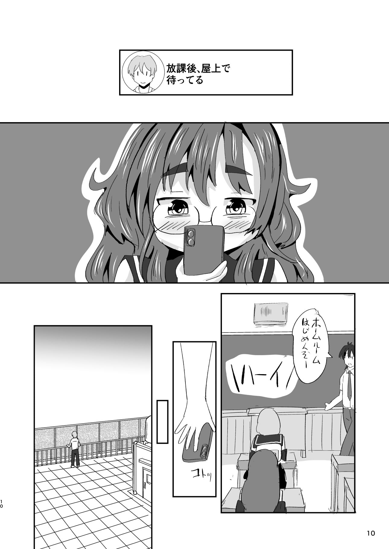 試し読み 8