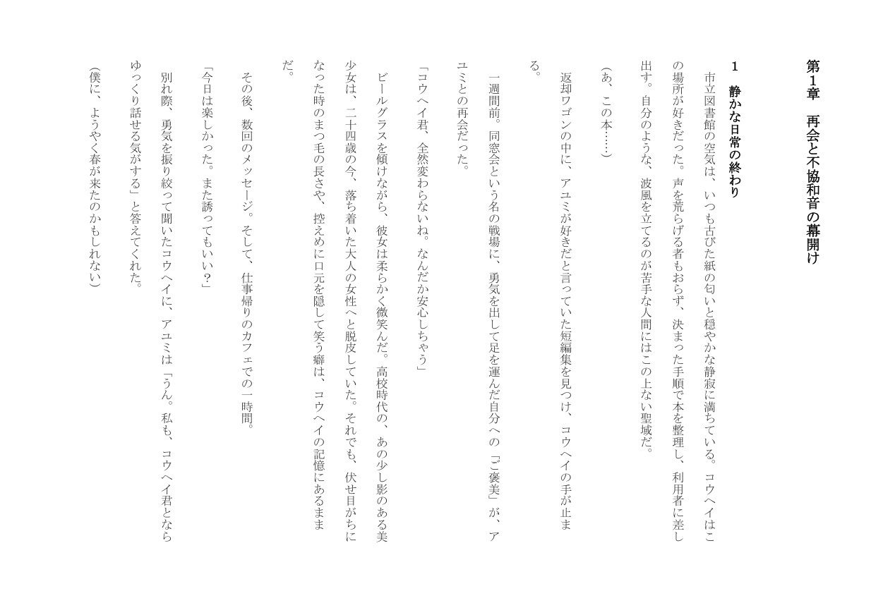 試し読み 2