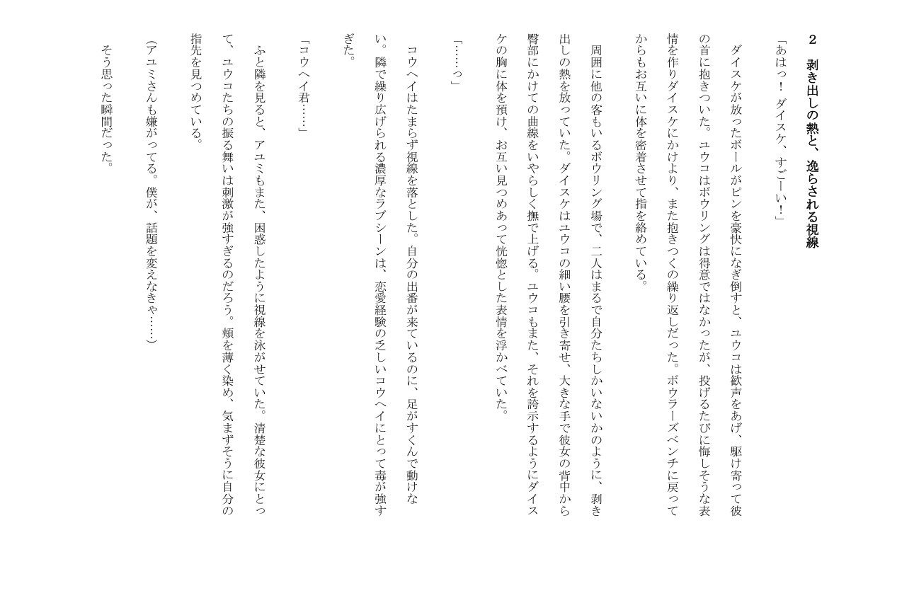 試し読み 4