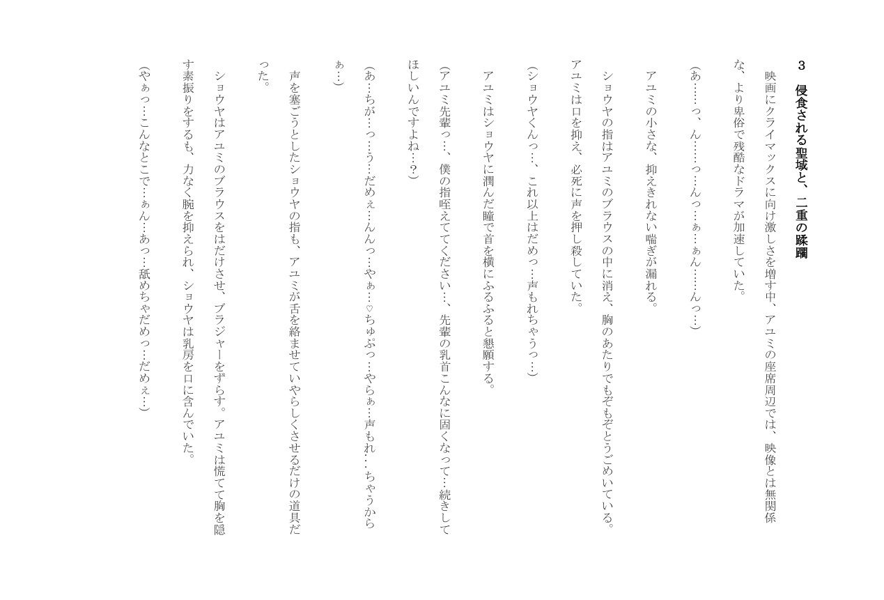 試し読み 8