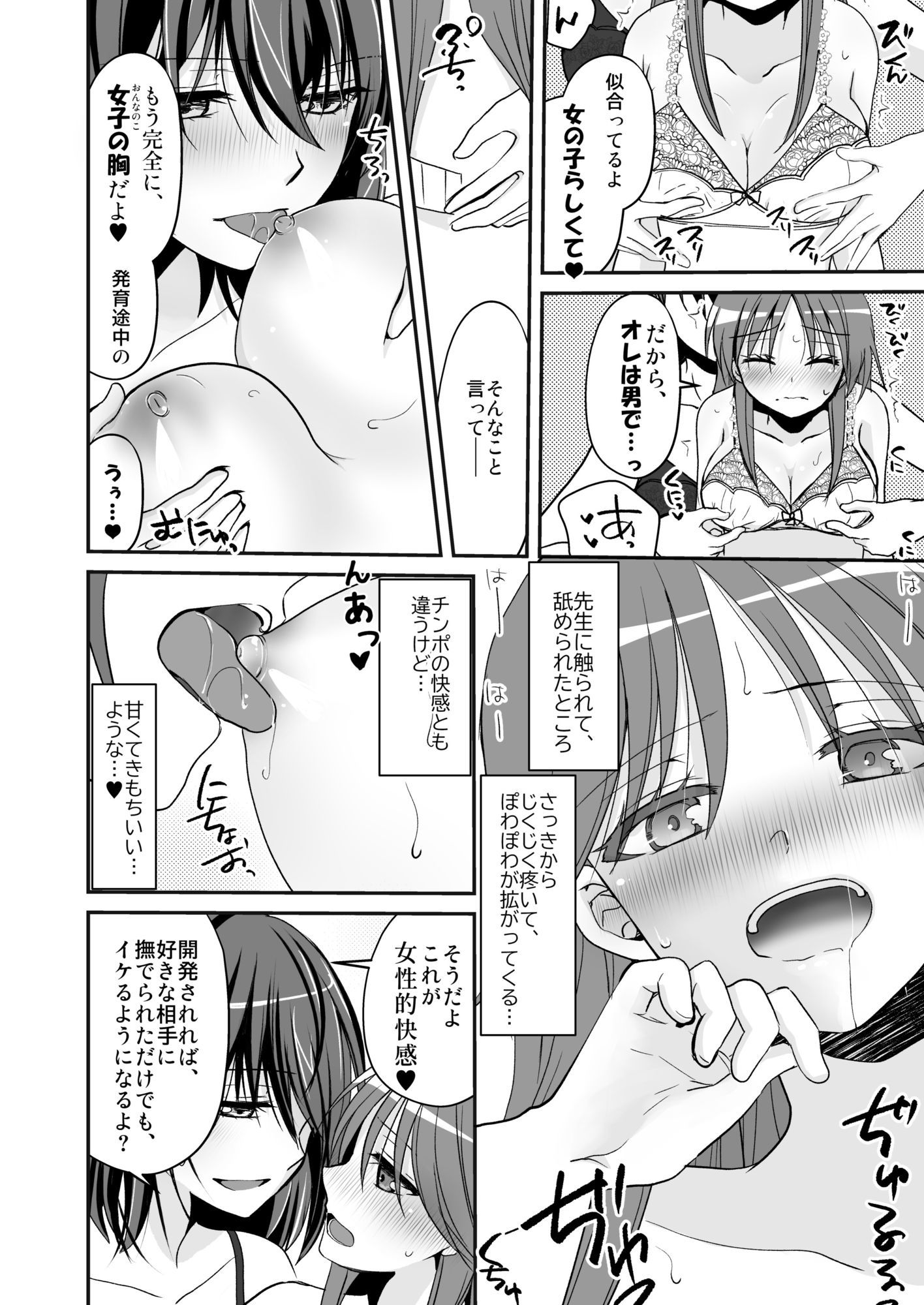 試し読み 6