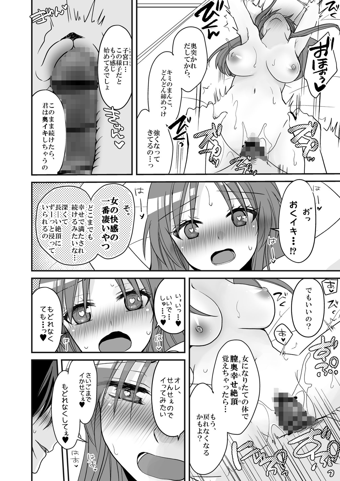 試し読み 9