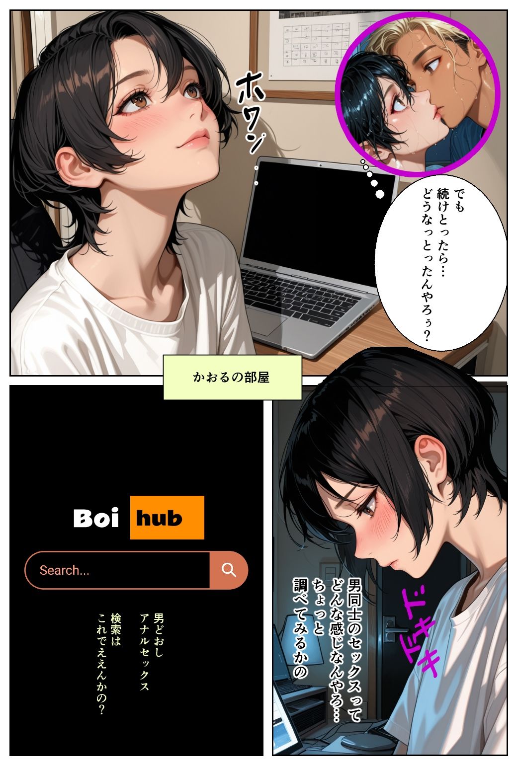 試し読み 6