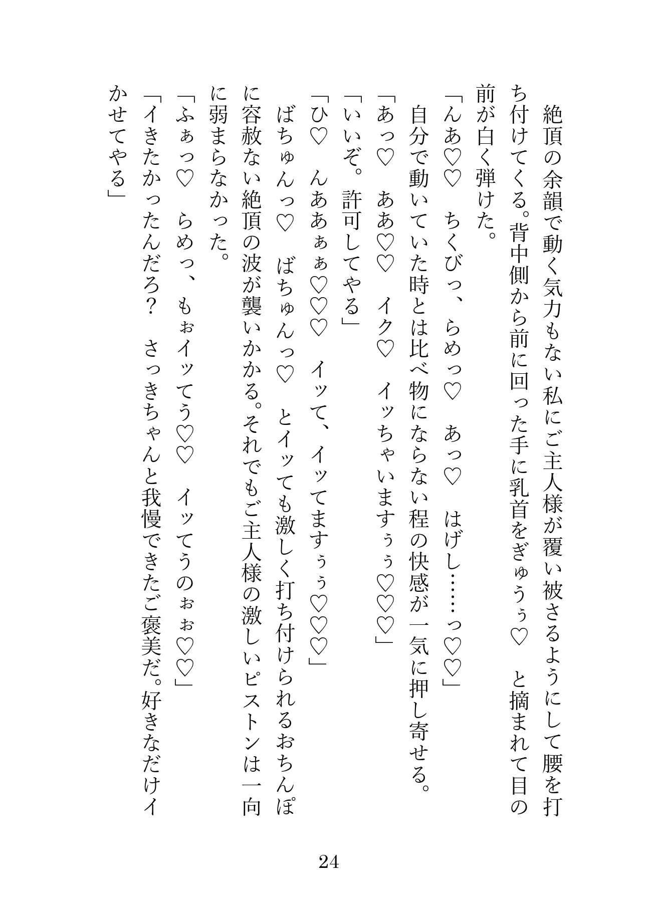 試し読み 8