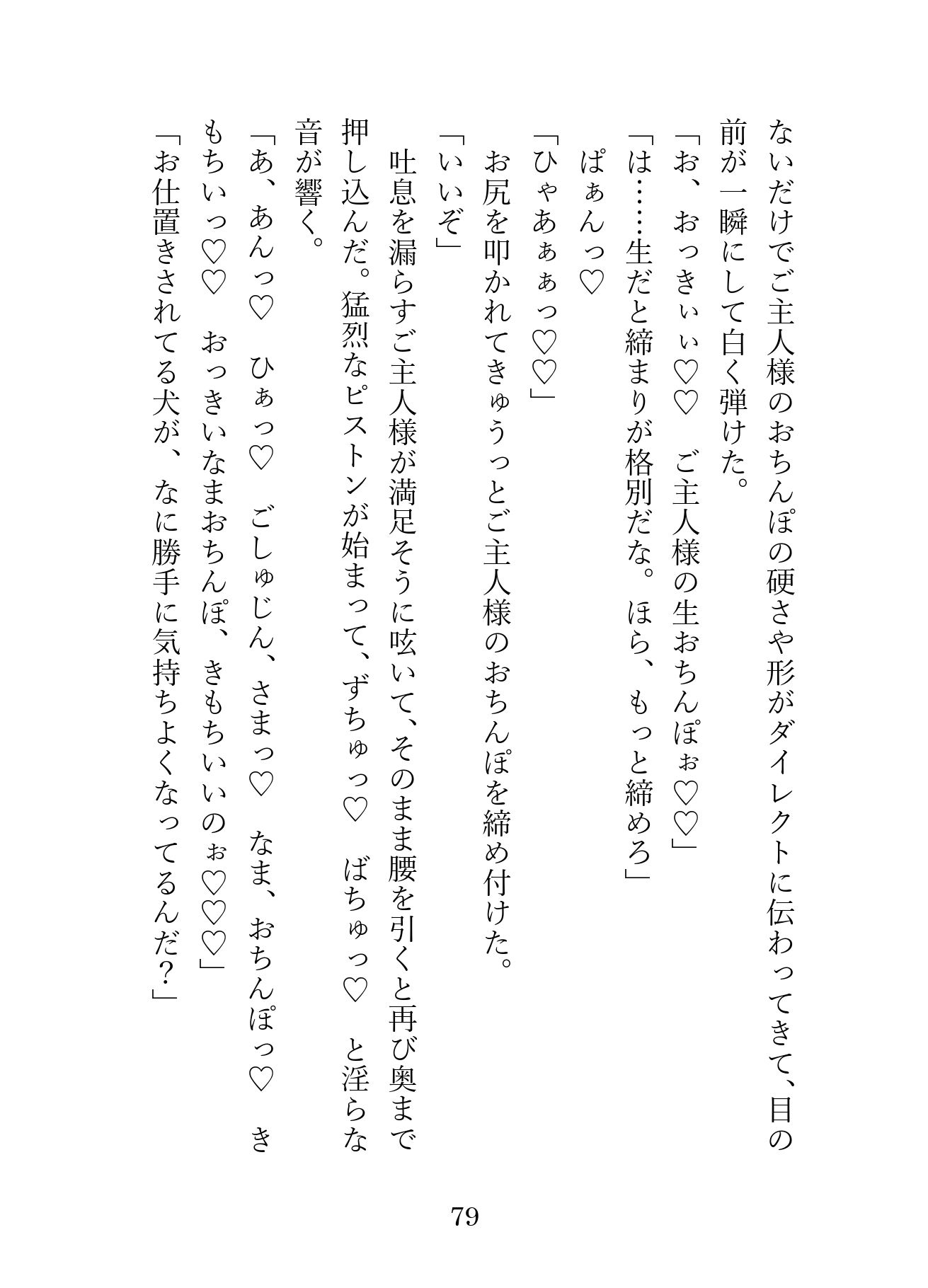 試し読み 9