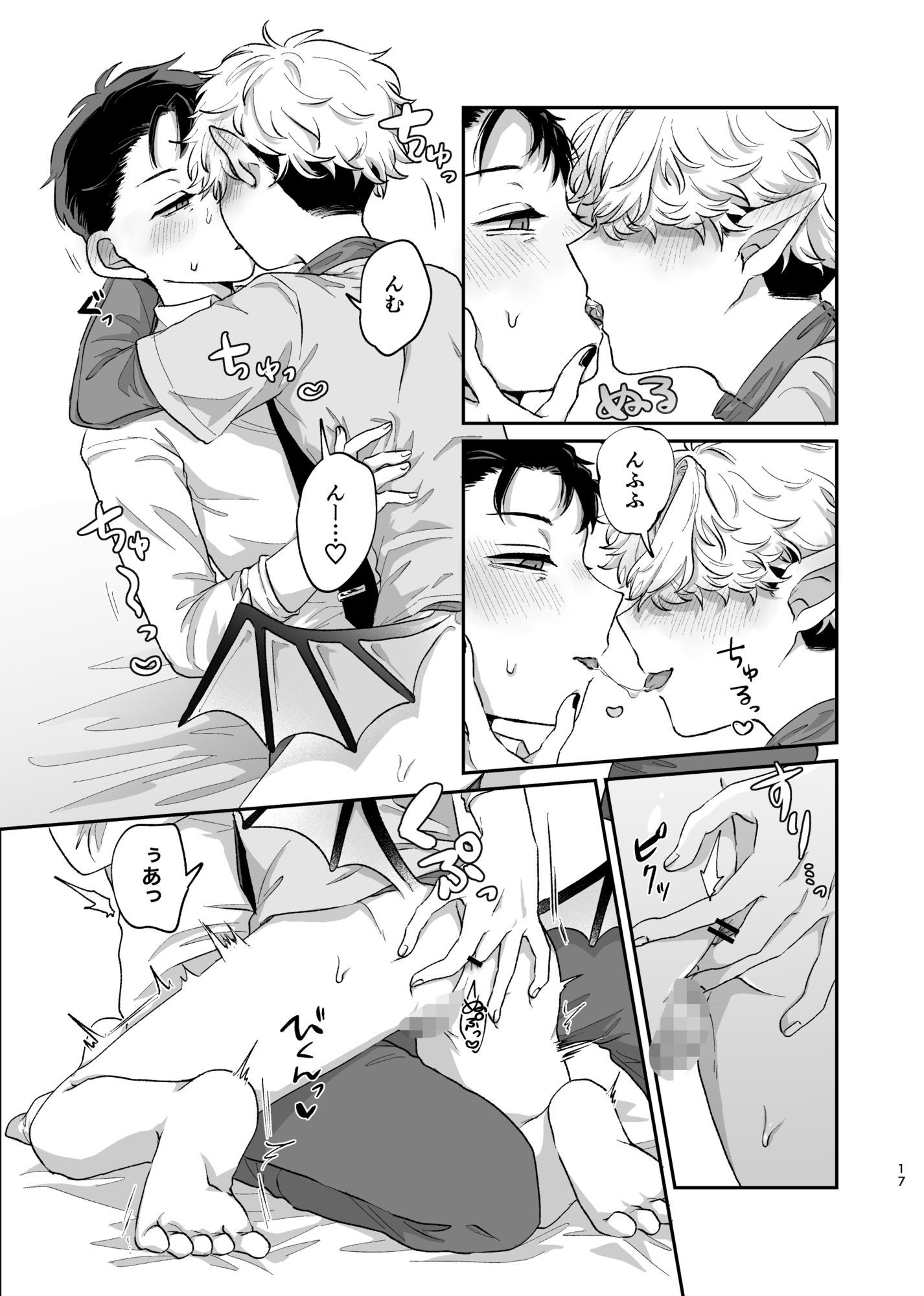 試し読み 5
