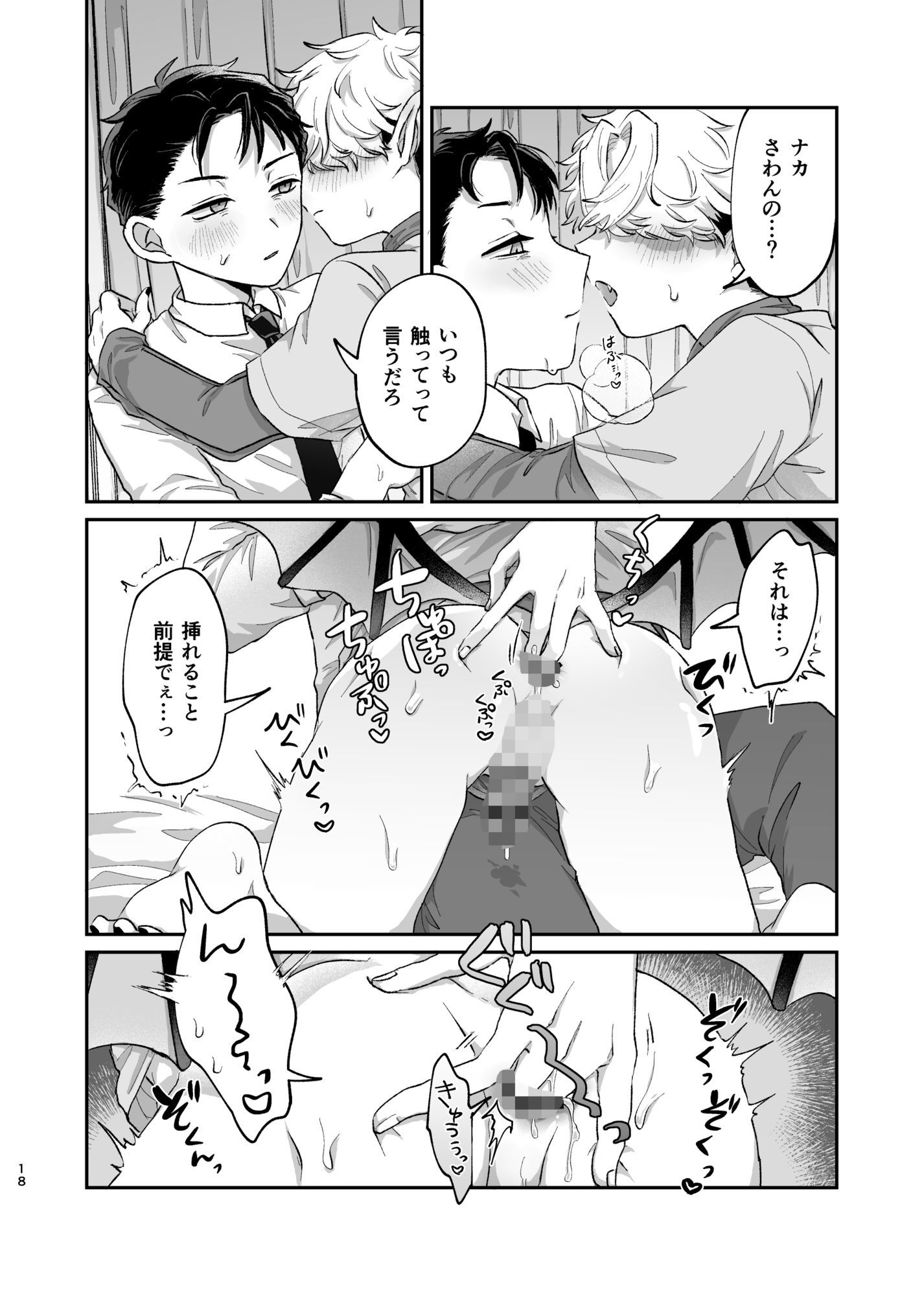 試し読み 6